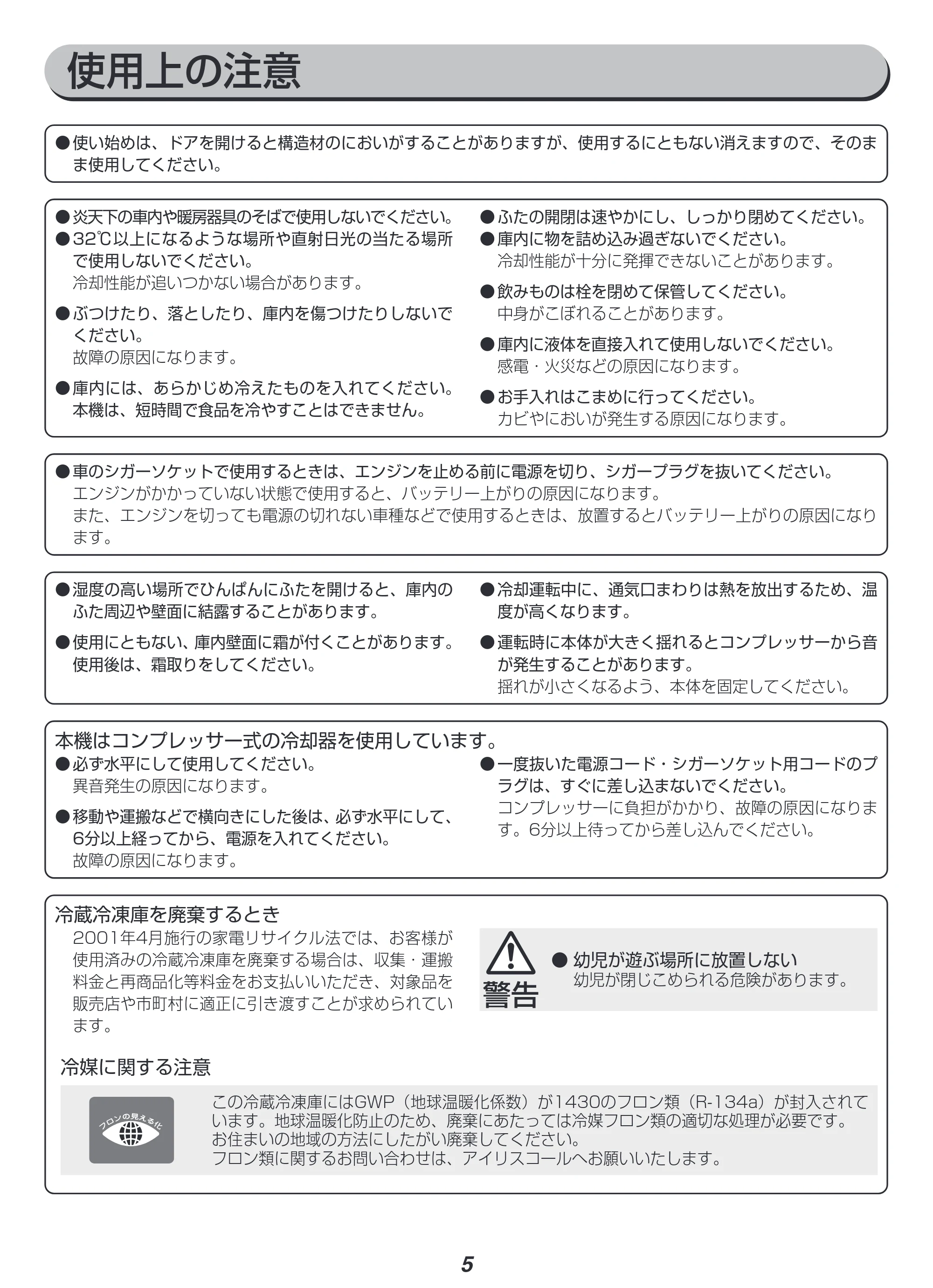 アイリスオーヤマ IPD-3B 取扱説明書 — 原本ページ — 5ページ