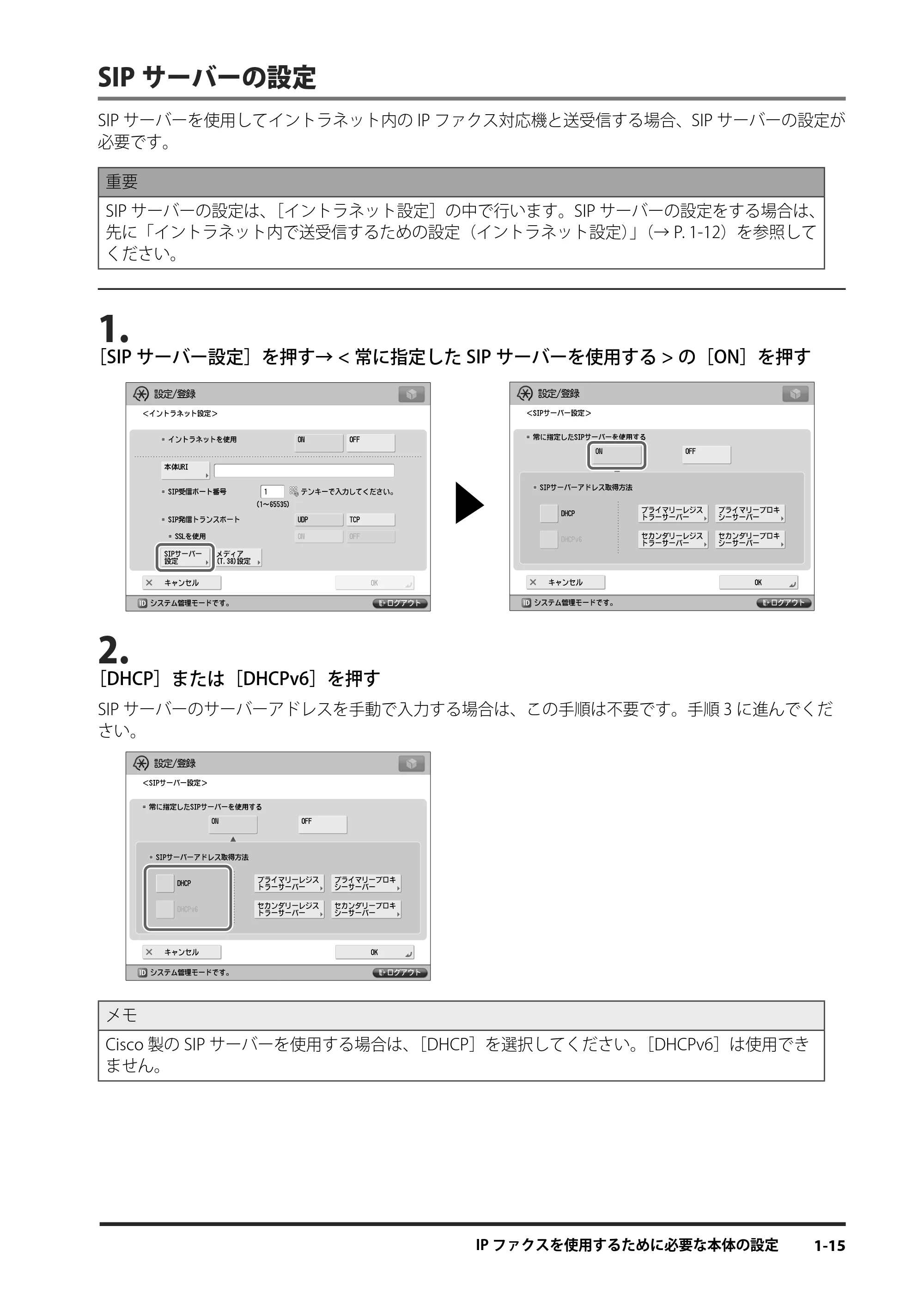 キヤノン imageRUNNER ADVANCE 4245F/4245F-R/4245/4235F/4235/4225F/4225 IPファクス拡張キット ユーザーズガイド 2013年12月5日更新（PDF：1.45MB） — 原本ページ — 23ページ
