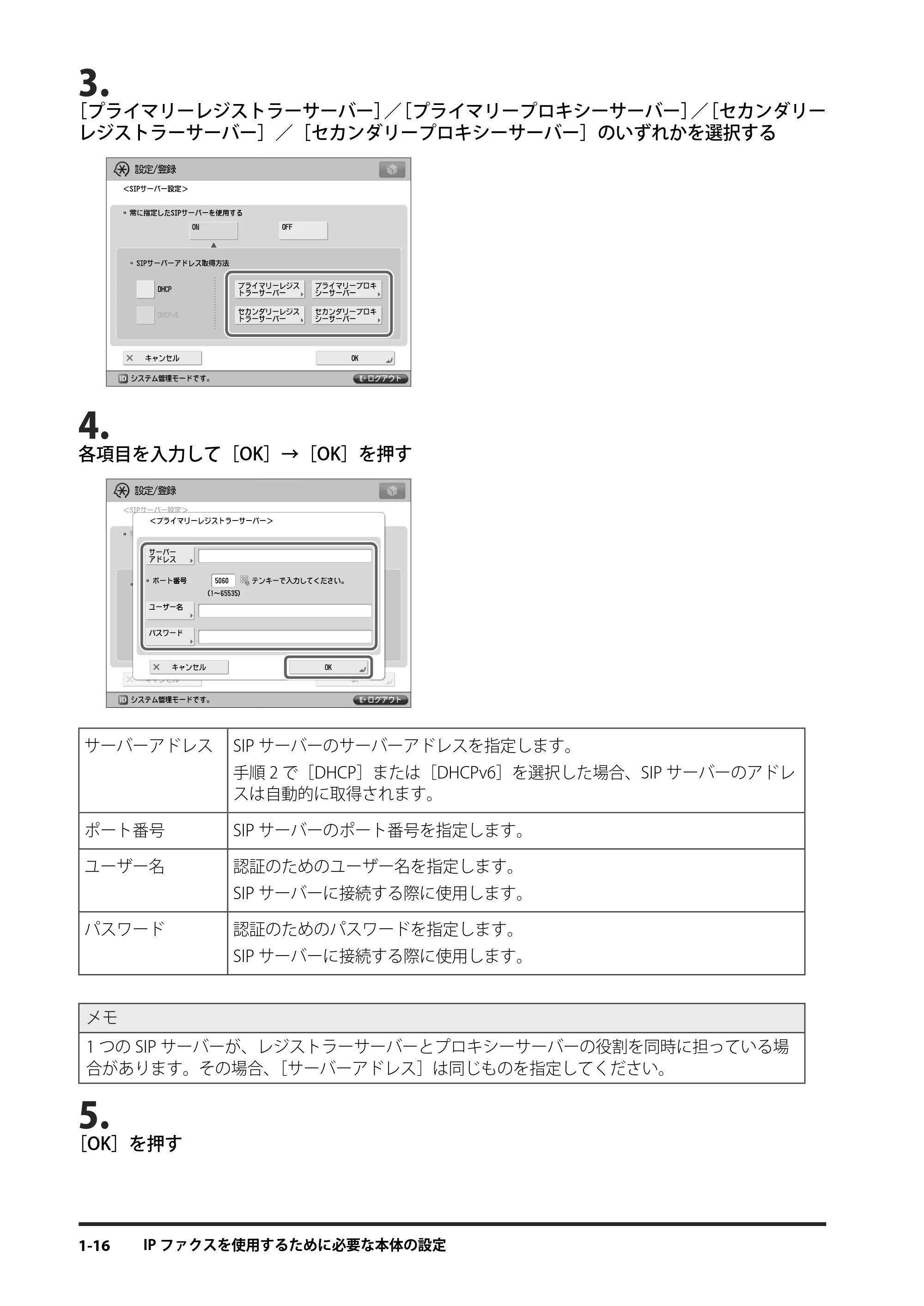 キヤノン imageRUNNER ADVANCE 4245F/4245F-R/4245/4235F/4235/4225F/4225 IPファクス拡張キット ユーザーズガイド 2013年12月5日更新（PDF：1.45MB） — 原本ページ — 24ページ