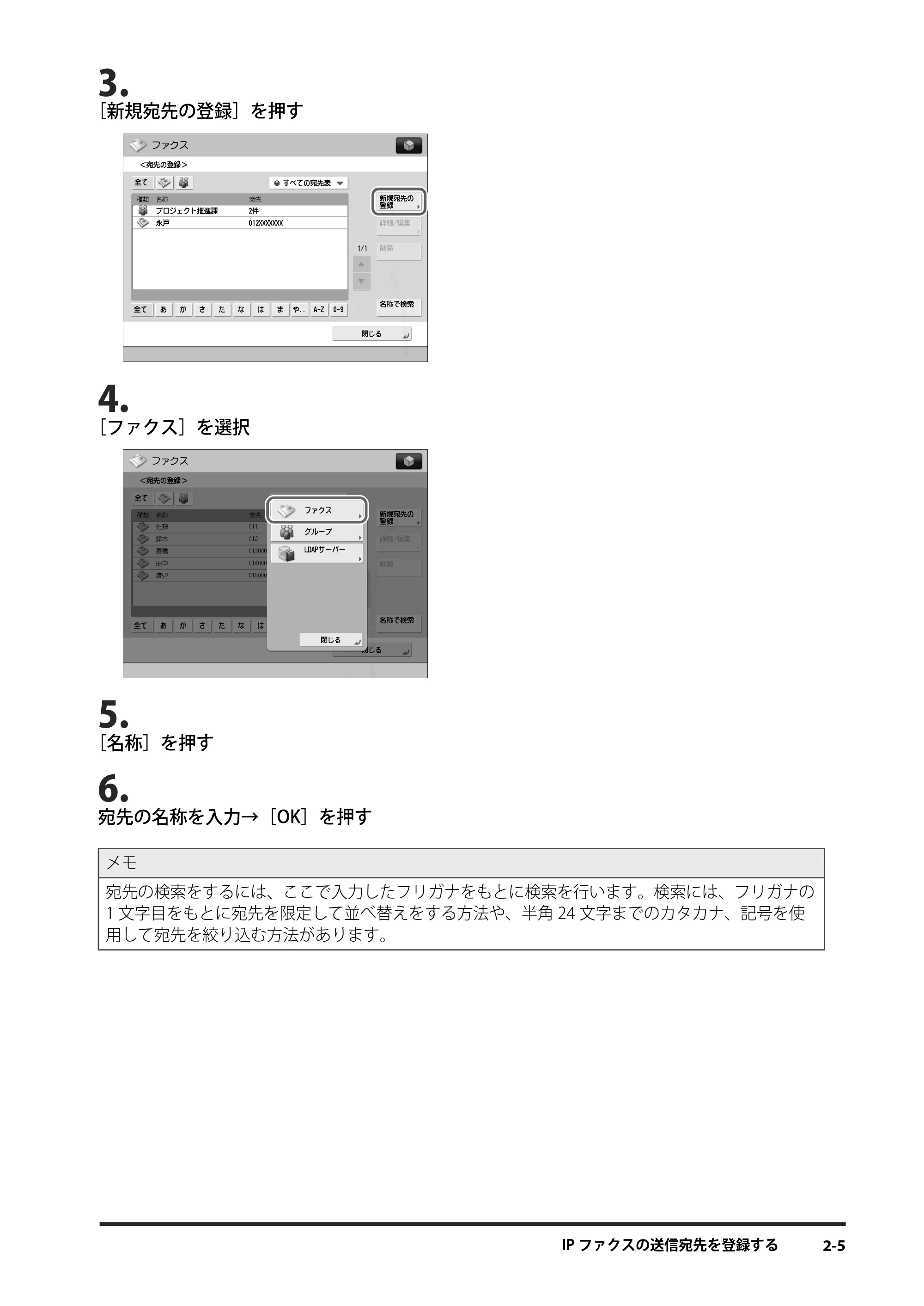 キヤノン imageRUNNER ADVANCE 4245F/4245F-R/4245/4235F/4235/4225F/4225 IPファクス拡張キット ユーザーズガイド 2013年12月5日更新（PDF：1.45MB） — 原本ページ — 49ページ