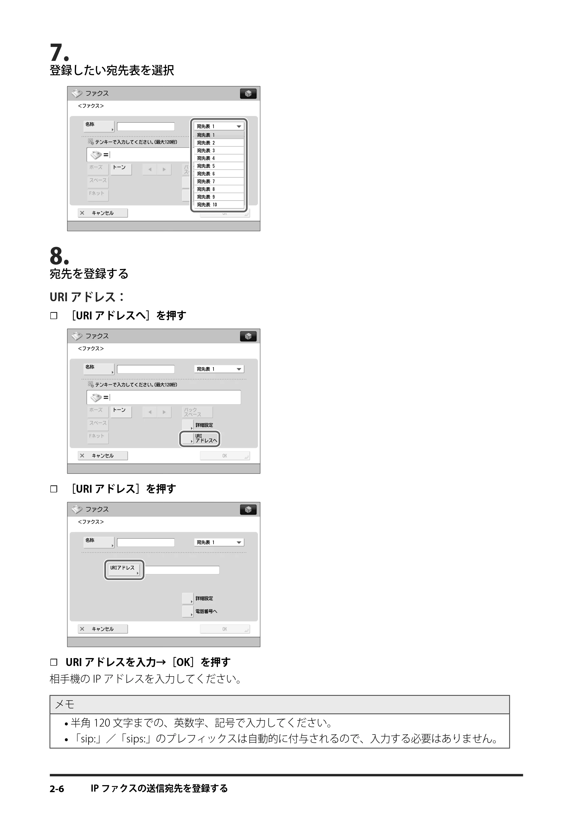 キヤノン imageRUNNER ADVANCE 4245F/4245F-R/4245/4235F/4235/4225F/4225 IPファクス拡張キット ユーザーズガイド 2013年12月5日更新（PDF：1.45MB） — 原本ページ — 50ページ