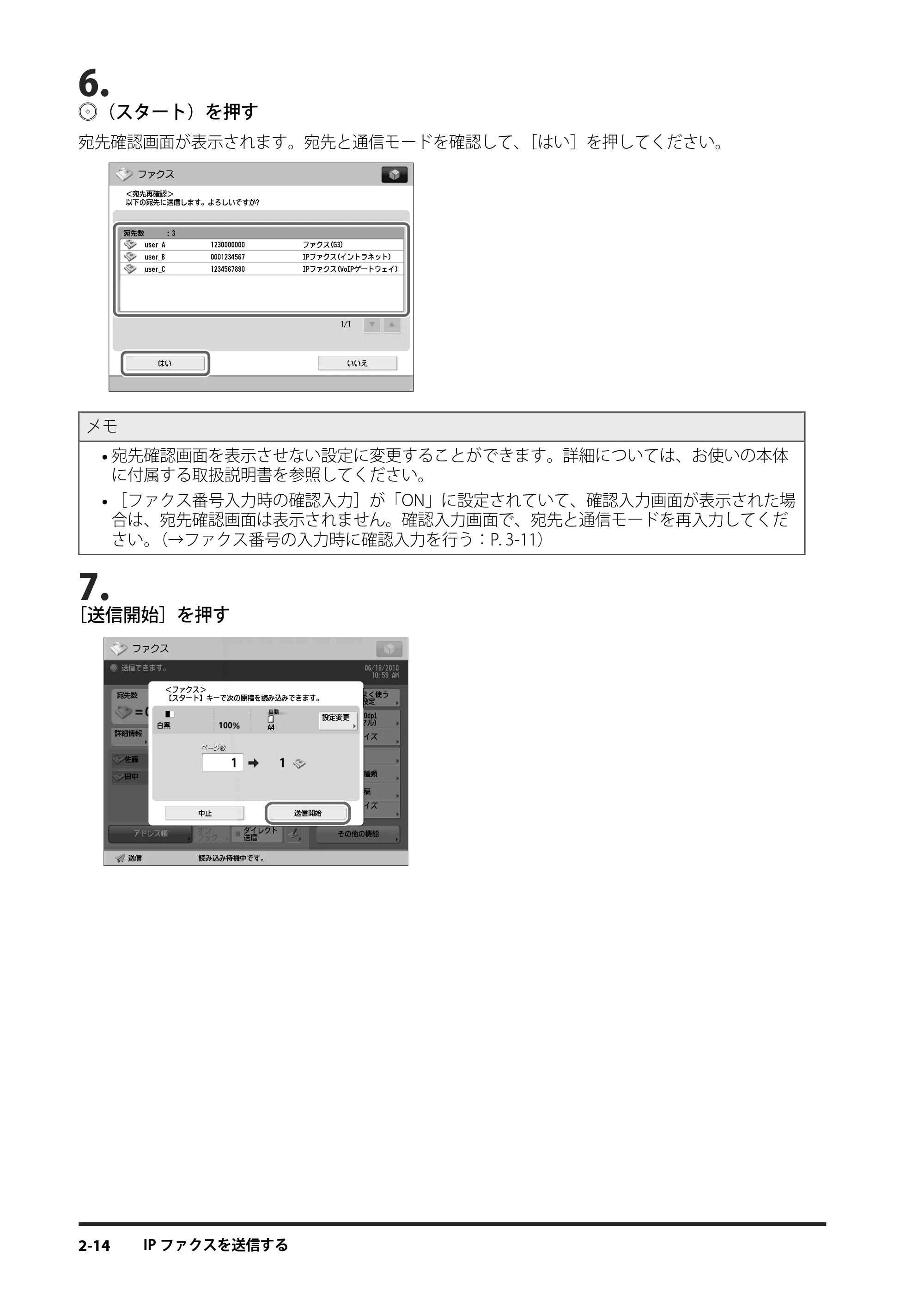 キヤノン imageRUNNER ADVANCE 4245F/4245F-R/4245/4235F/4235/4225F/4225 IPファクス拡張キット ユーザーズガイド 2013年12月5日更新（PDF：1.45MB） — 原本ページ — 58ページ