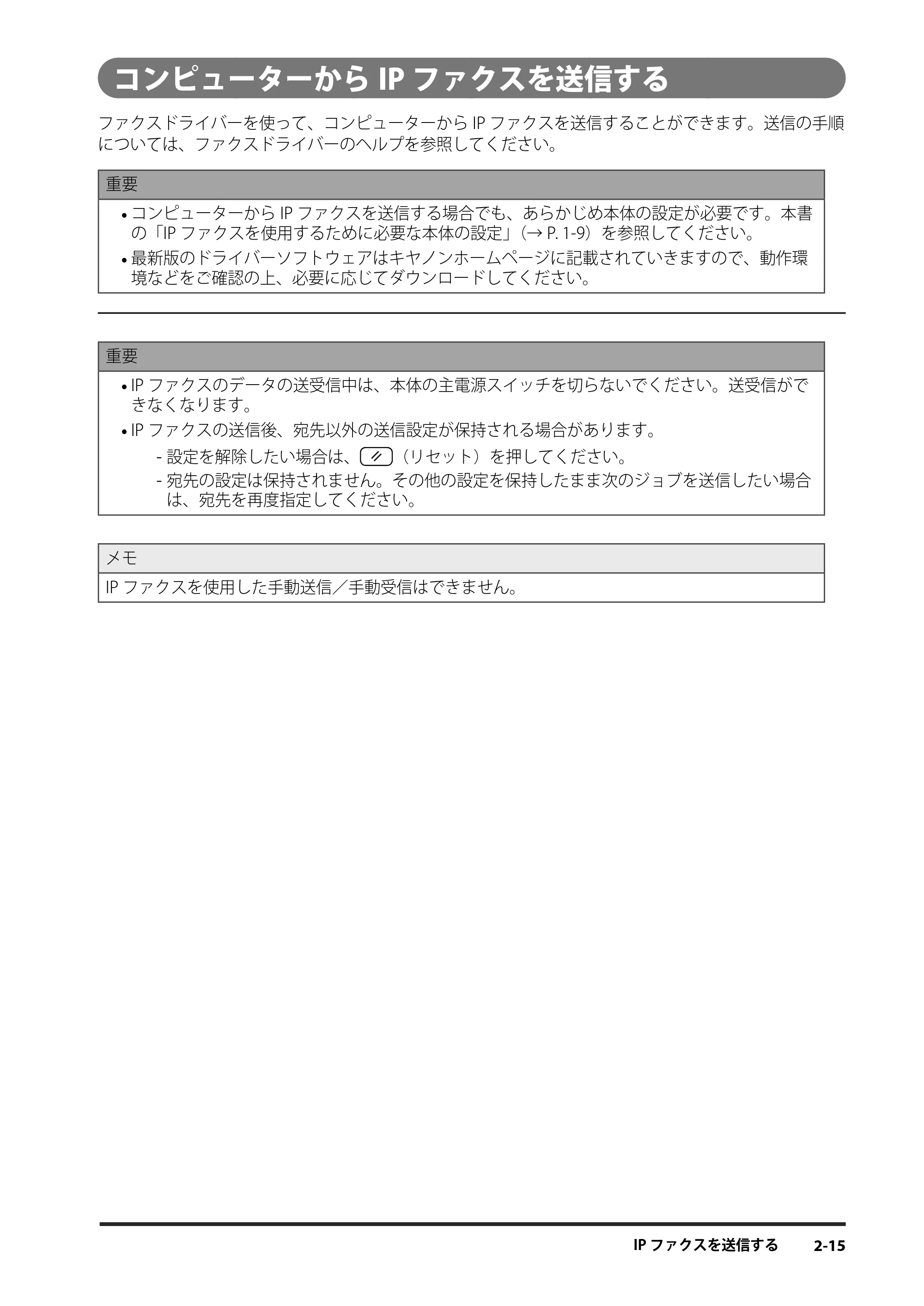 キヤノン imageRUNNER ADVANCE 4245F/4245F-R/4245/4235F/4235/4225F/4225 IPファクス拡張キット ユーザーズガイド 2013年12月5日更新（PDF：1.45MB） — コンピューターからIPファクスを送信する — 原本ページ — 59ページ