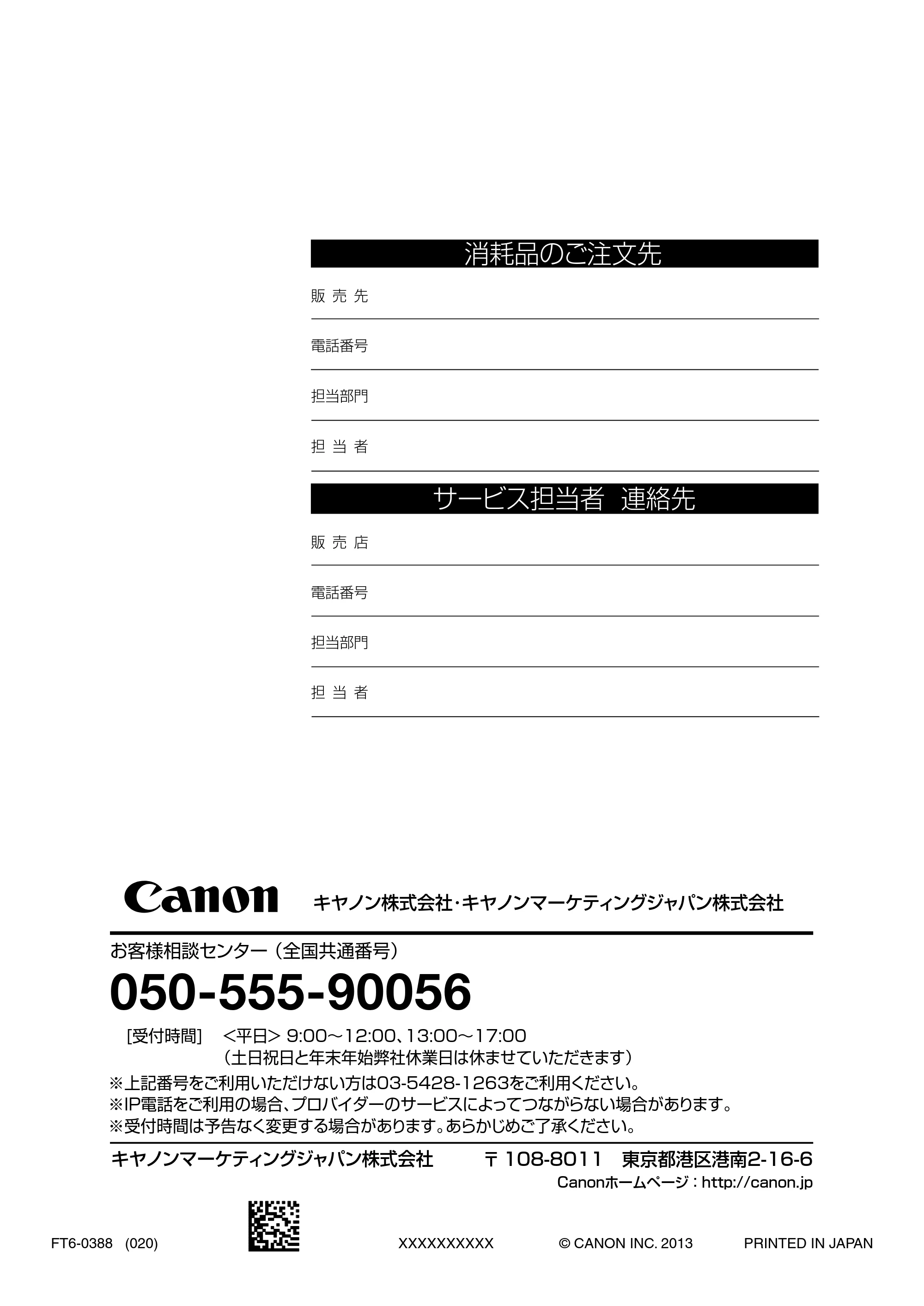 キヤノン imageRUNNER ADVANCE 4245F/4245F-R/4245/4235F/4235/4225F/4225 IPファクス拡張キット ユーザーズガイド 2013年12月5日更新（PDF：1.45MB） — 原本ページ — 96ページ
