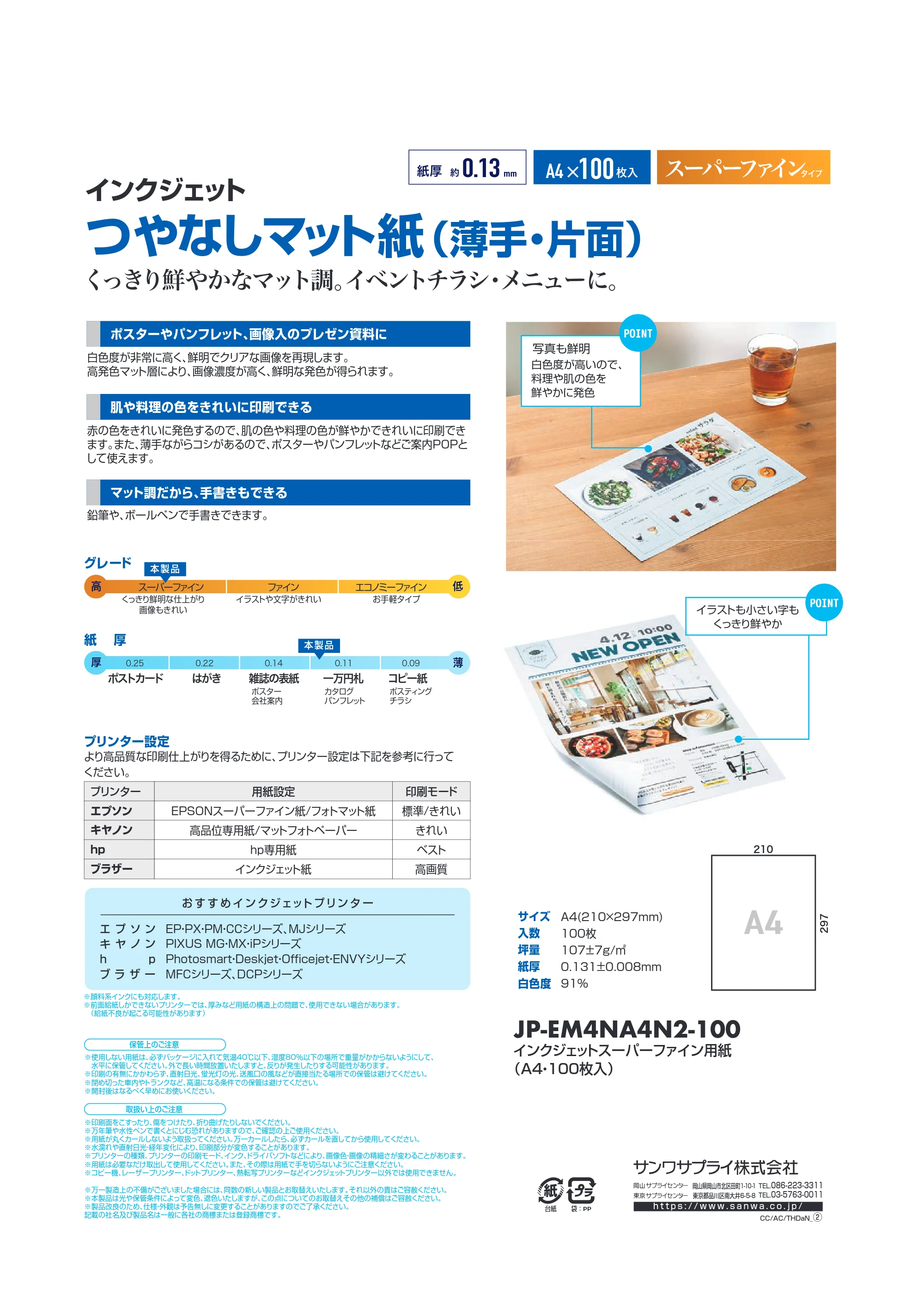 サンワサプライ JP-EM4NA4N2-100 取扱説明書 — 原本ページ — 1ページ