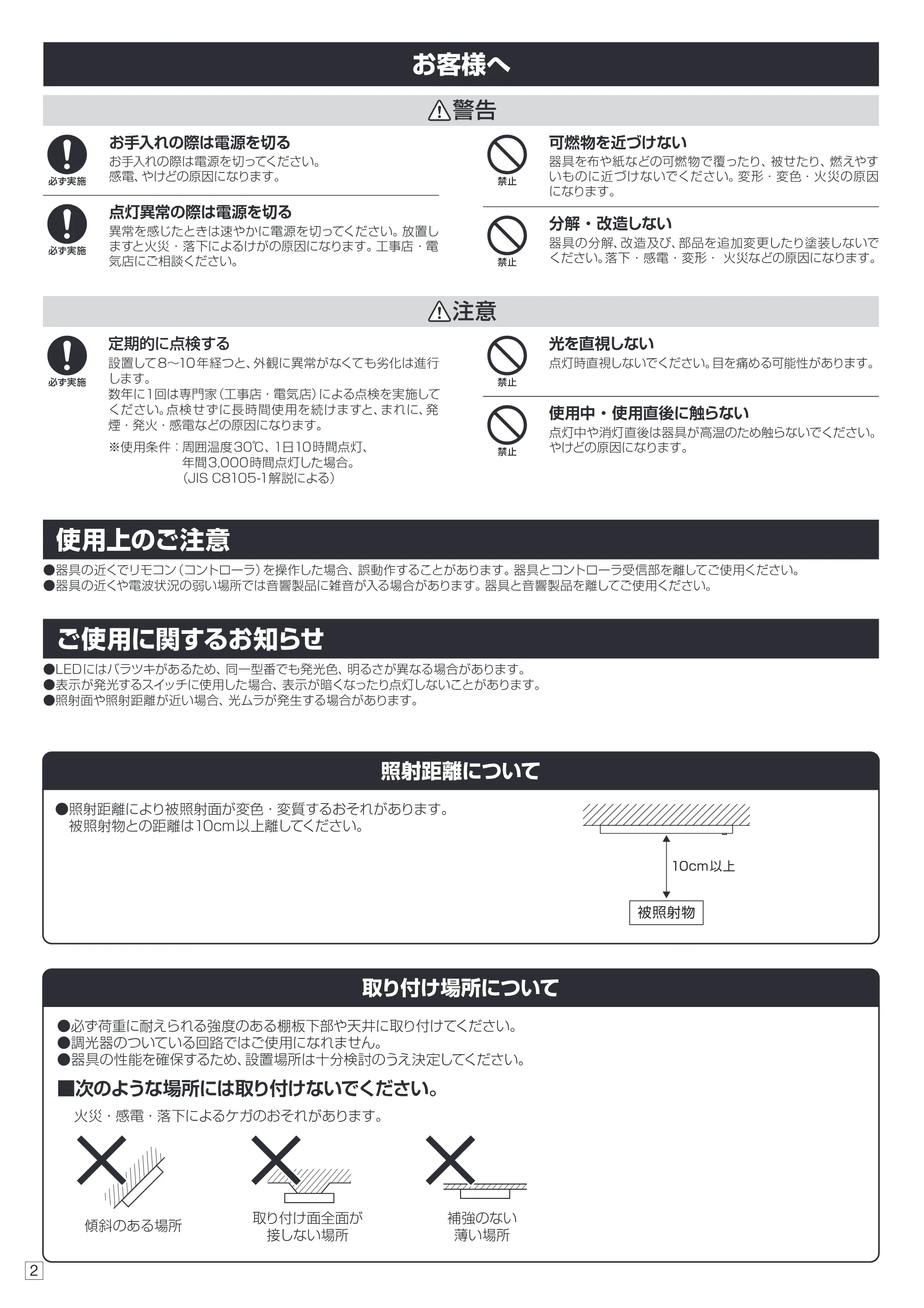 アイリスオーヤマ KTM6N-TK 取扱説明書 — 02 — 原本ページ — 2ページ