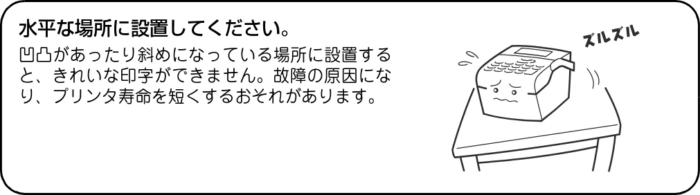 サトー Barlabe(バーラベ)FI212T / arlabe(バーラベ)FI212T 取扱説明書(第5版) — 設置および取り扱い上のご注意 — 図版 26-1 — 26ページ