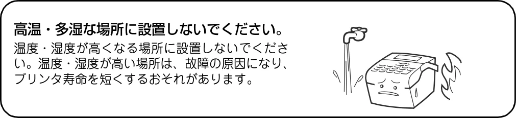 サトー Barlabe(バーラベ)FI212T / arlabe(バーラベ)FI212T 取扱説明書(第5版) — 設置および取り扱い上のご注意 — 図版 26-2 — 26ページ
