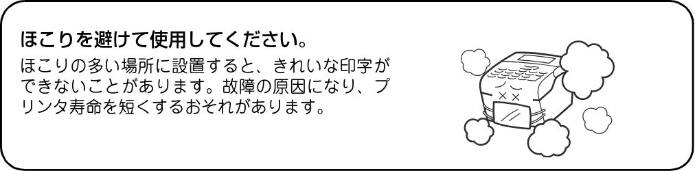 サトー Barlabe(バーラベ)FI212T / arlabe(バーラベ)FI212T 取扱説明書(第5版) — 設置および取り扱い上のご注意 — 図版 26-3 — 26ページ