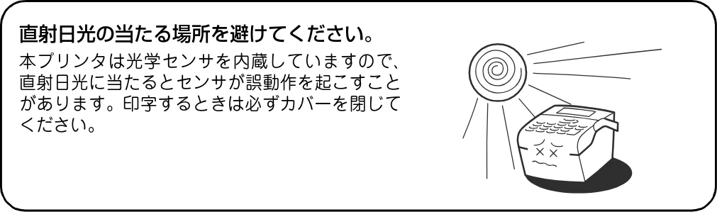 サトー Barlabe(バーラベ)FI212T / arlabe(バーラベ)FI212T 取扱説明書(第5版) — 図版 27-1 — 27ページ