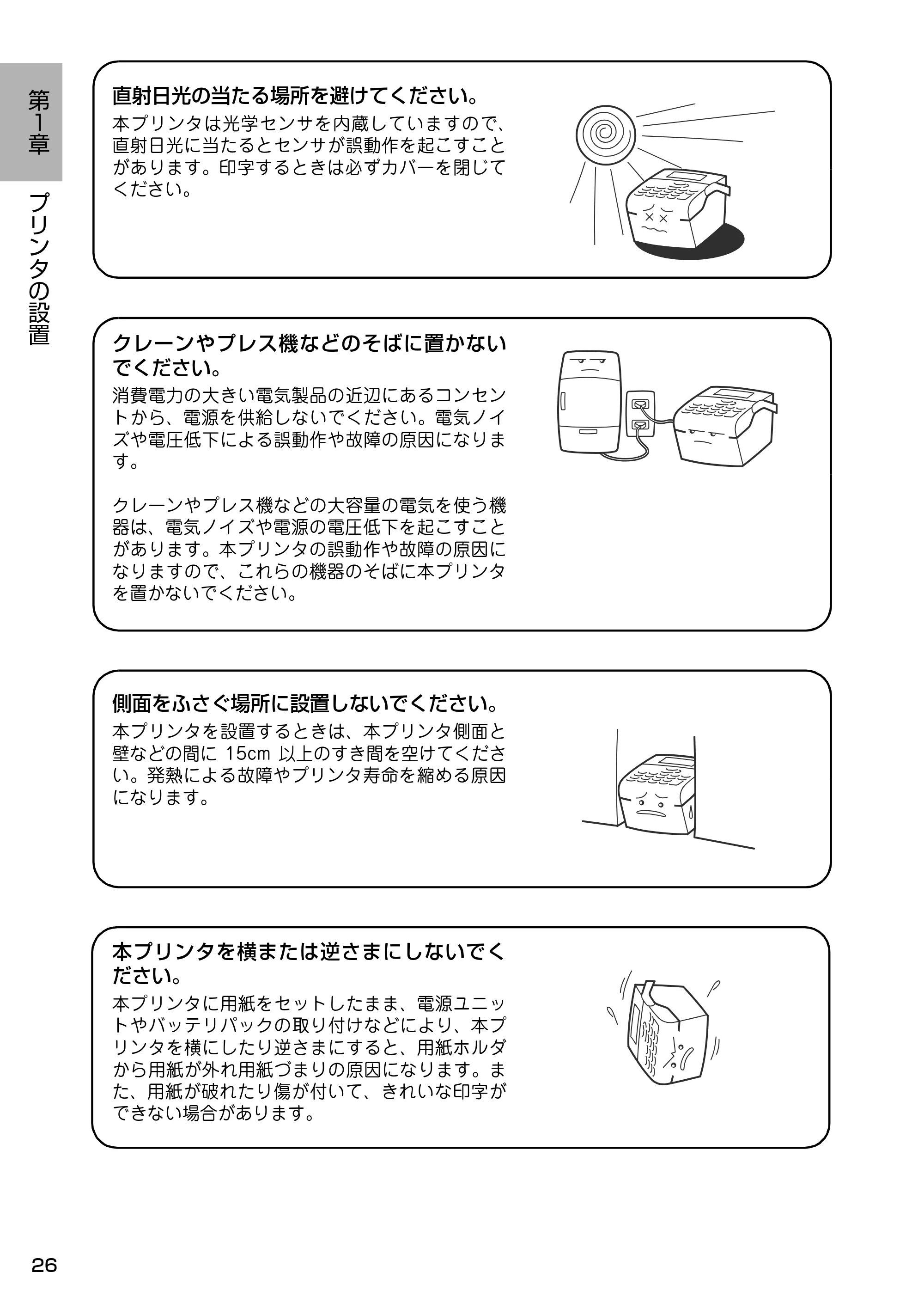 サトー Barlabe(バーラベ)FI212T / arlabe(バーラベ)FI212T 取扱説明書(第5版) — 原本ページ — 27ページ
