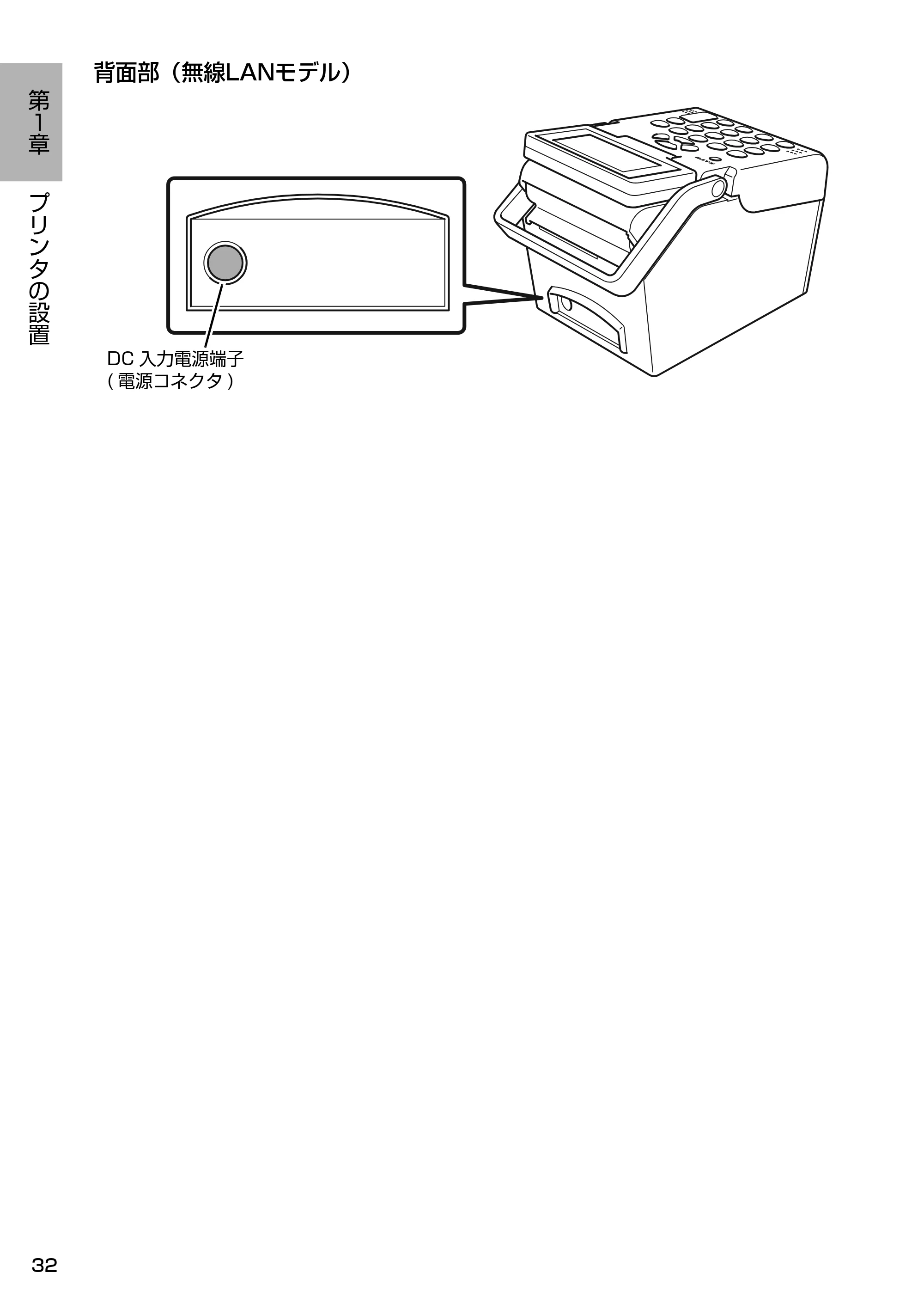 サトー Barlabe(バーラベ)FI212T / arlabe(バーラベ)FI212T 取扱説明書(第5版) — 用 背面部(無線LANモデル) — 原本ページ — 33ページ