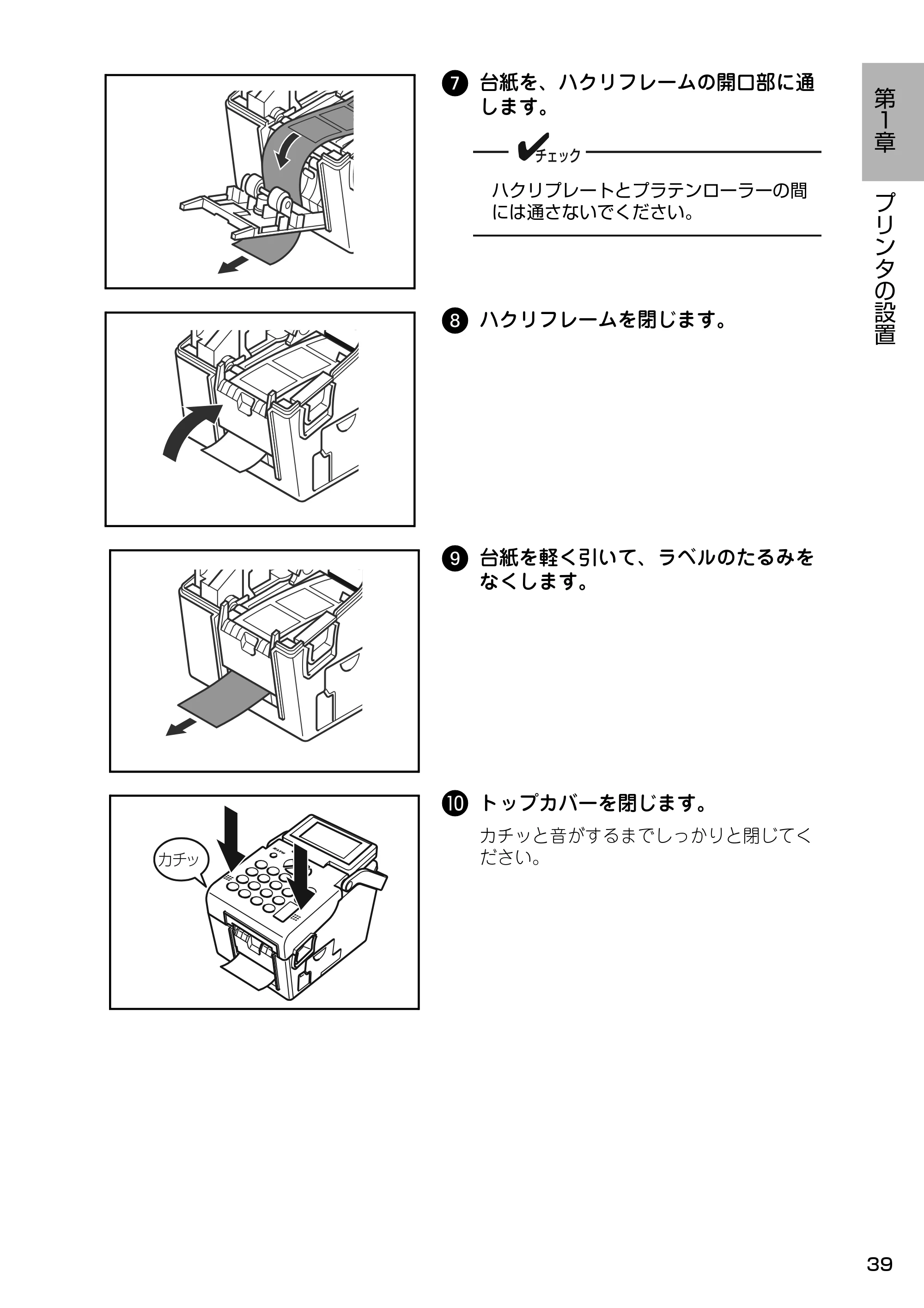 サトー Barlabe(バーラベ)FI212T / arlabe(バーラベ)FI212T 取扱説明書(第5版) — チェック ✔ — 原本ページ — 40ページ