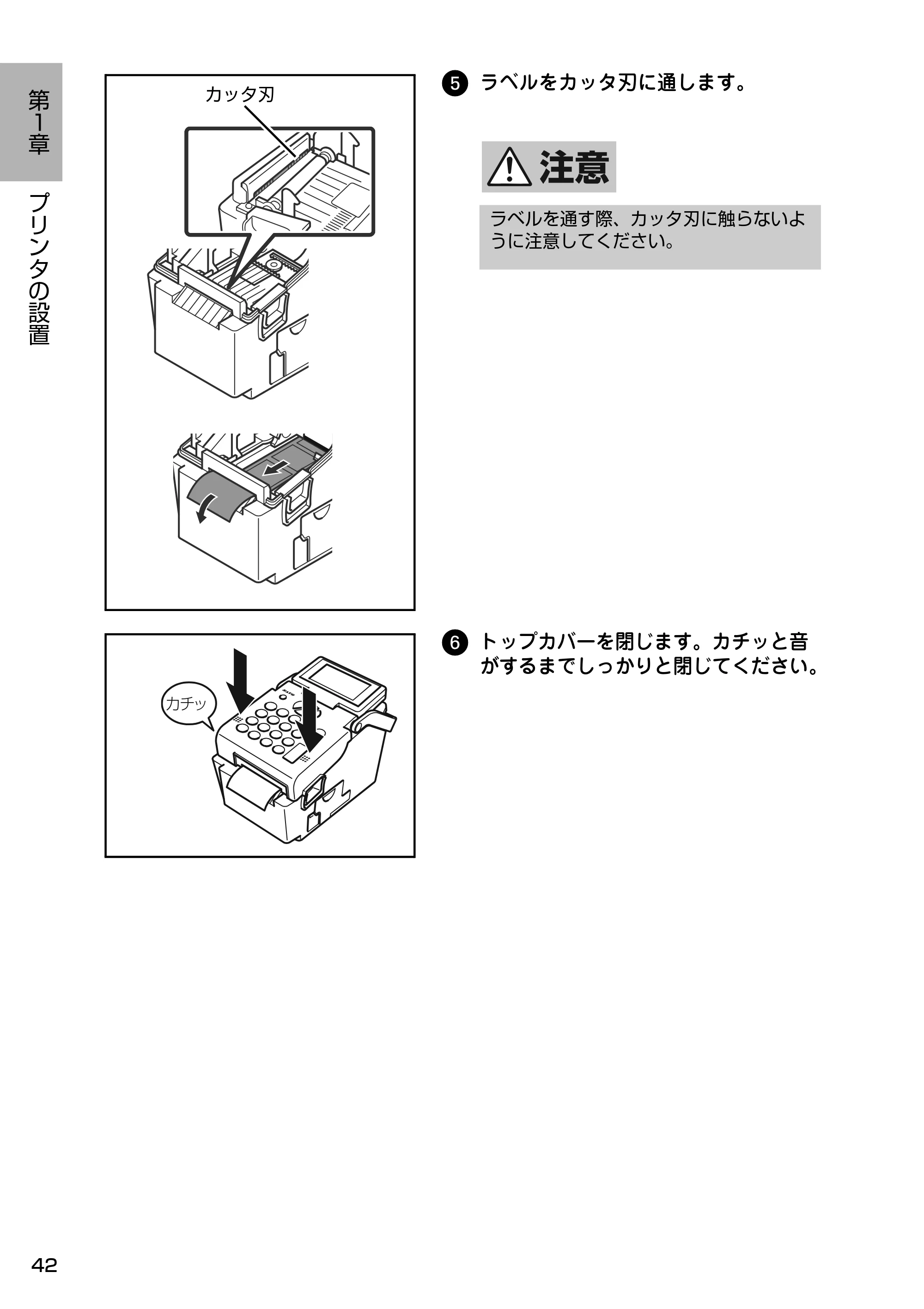 サトー Barlabe(バーラベ)FI212T / arlabe(バーラベ)FI212T 取扱説明書（第5版） — a ]Ye (J <p * あ2 — 原本ページ — 43ページ