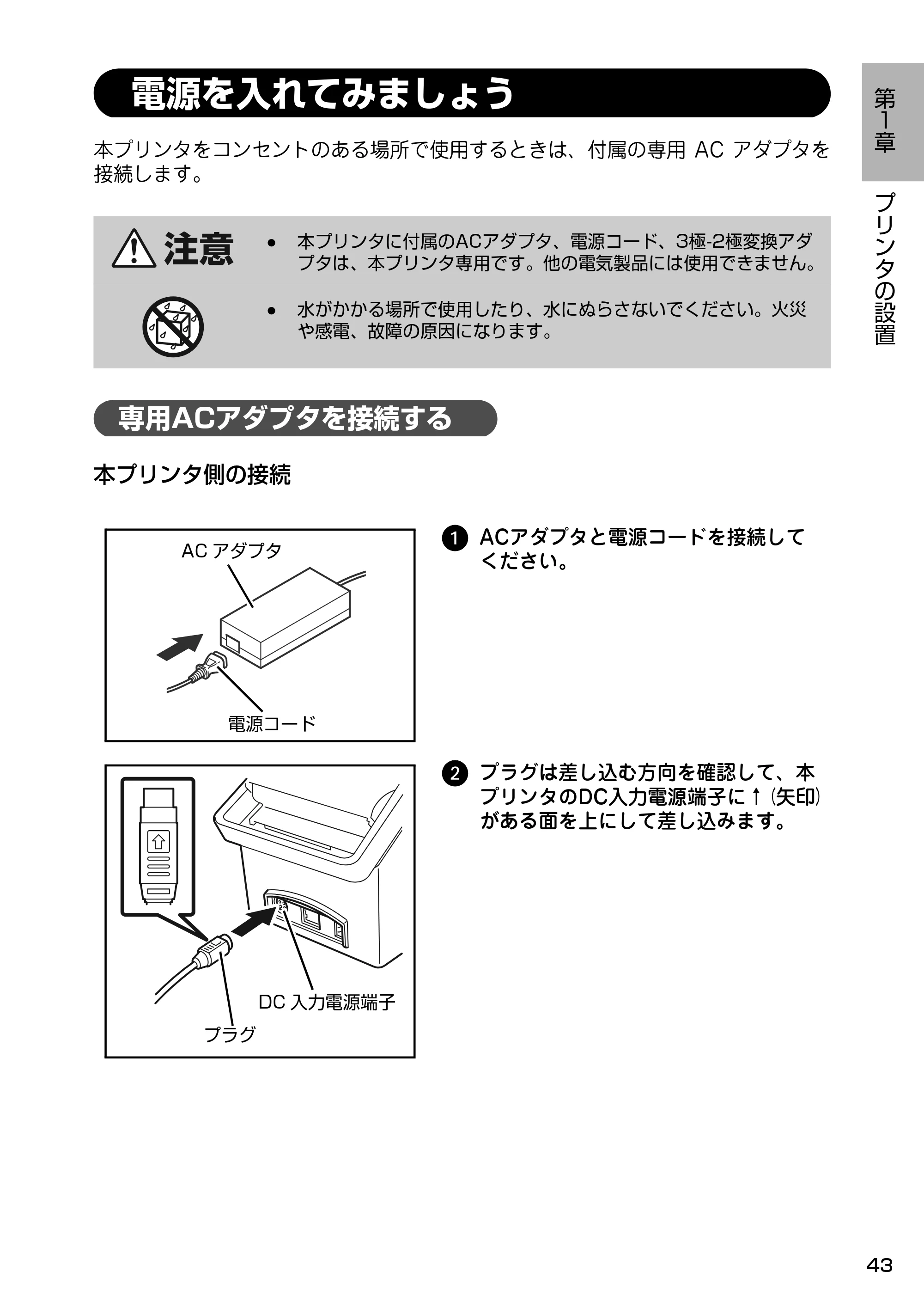 サトー Barlabe(バーラベ)FI212T / arlabe(バーラベ)FI212T 取扱説明書（第5版） — 電源を入れてみましょう — 原本ページ — 44ページ