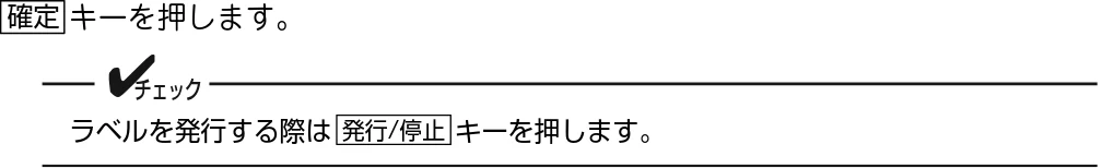 サトー Barlabe(バーラベ)FI212T / arlabe(バーラベ)FI212T 取扱説明書(第5版) — 発行形態 — 図版 89-1 — 89ページ