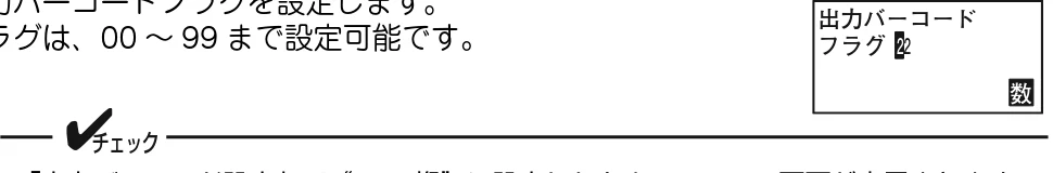 サトー Barlabe(バーラベ)FI212T / arlabe(バーラベ)FI212T 取扱説明書（第5版） — NON-PLU 13桁 — 図版 129-1 — 129ページ