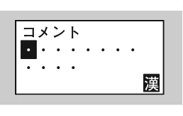 サトー Barlabe(バーラベ)FI212T / arlabe(バーラベ)FI212T 取扱説明書(第5版) — 3 コメントを入力し、 キーを押します。 — 図版 161-1 — 161ページ