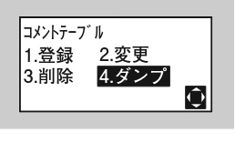 サトー Barlabe(バーラベ)FI212T / arlabe(バーラベ)FI212T 取扱説明書(第5版) — 3 コメントを入力し、 キーを押します。 — 図版 161-3 — 161ページ