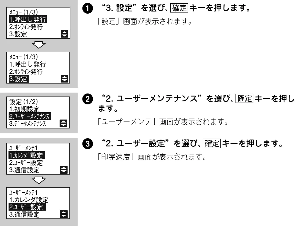 サトー Barlabe(バーラベ)FI212T / arlabe(バーラベ)FI212T 取扱説明書（第5版） — ユーザー設定 — 図版 214-1 — 214ページ
