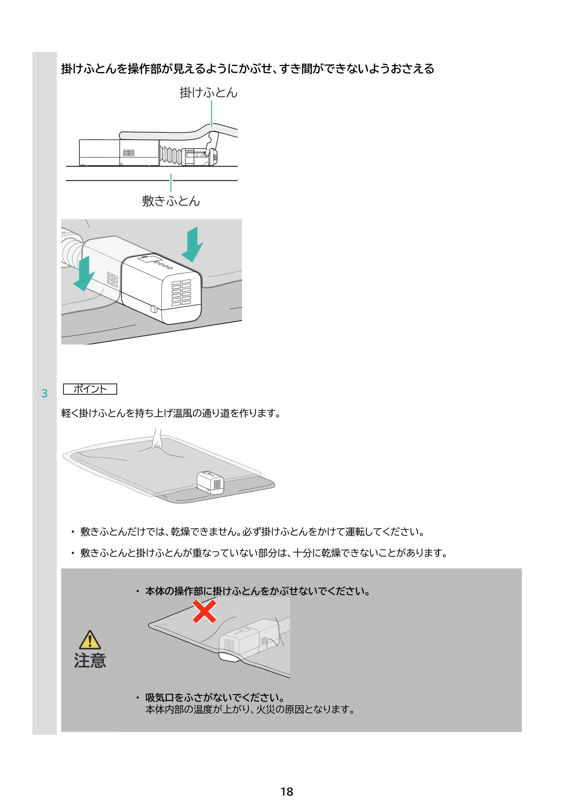 アイリスオーヤマ STSK-S10-HC 取扱説明書 — 原本ページ — 18ページ