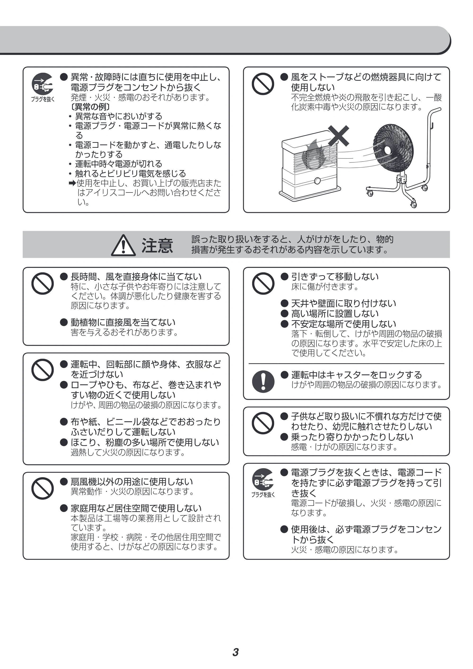 アイリスオーヤマ KF-431C 取扱説明書 — P03_KF-431C_03.ai — 原本ページ — 3ページ