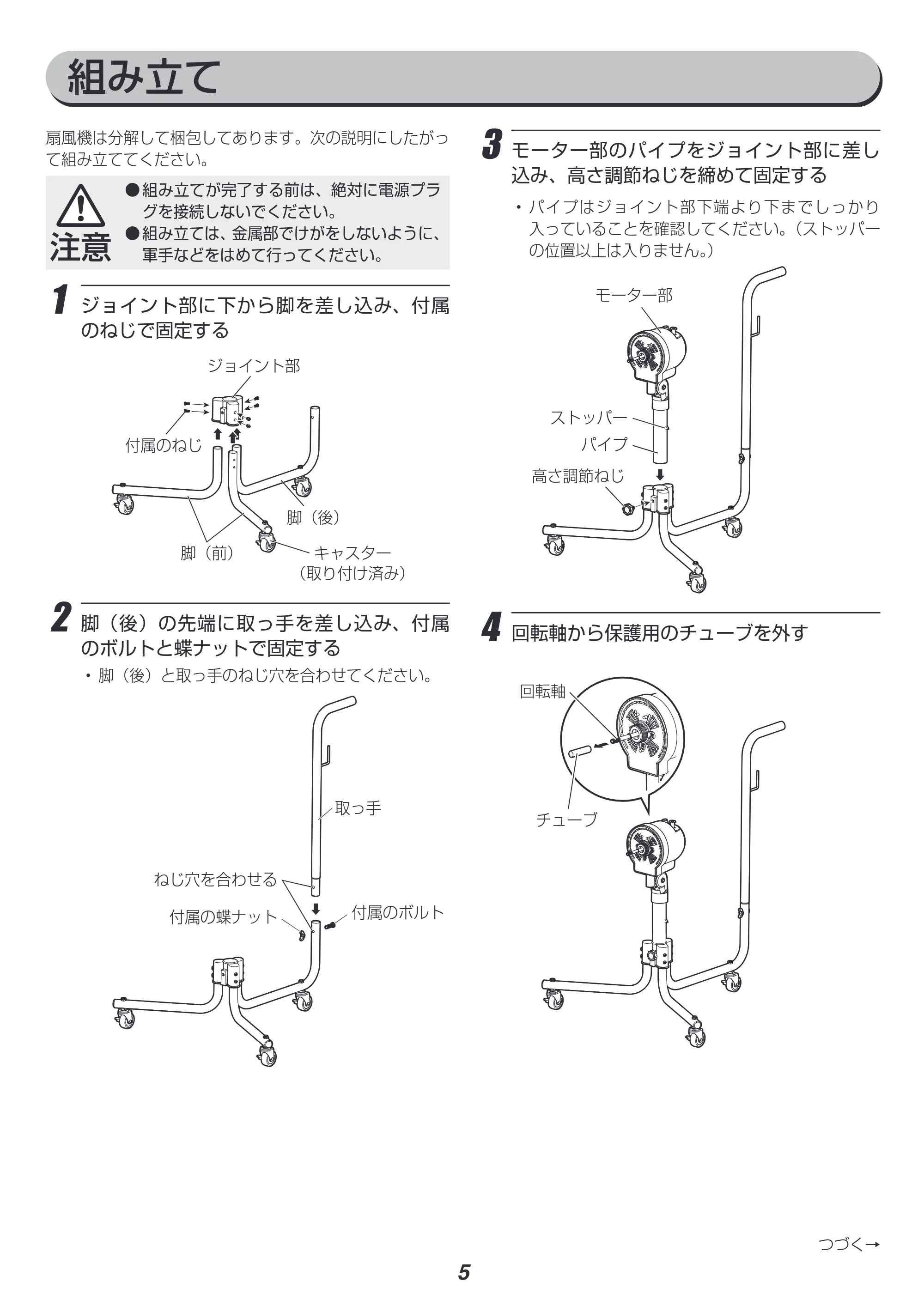 アイリスオーヤマ KF-431C 取扱説明書 — P05_KF-431C.ai — 原本ページ — 5ページ