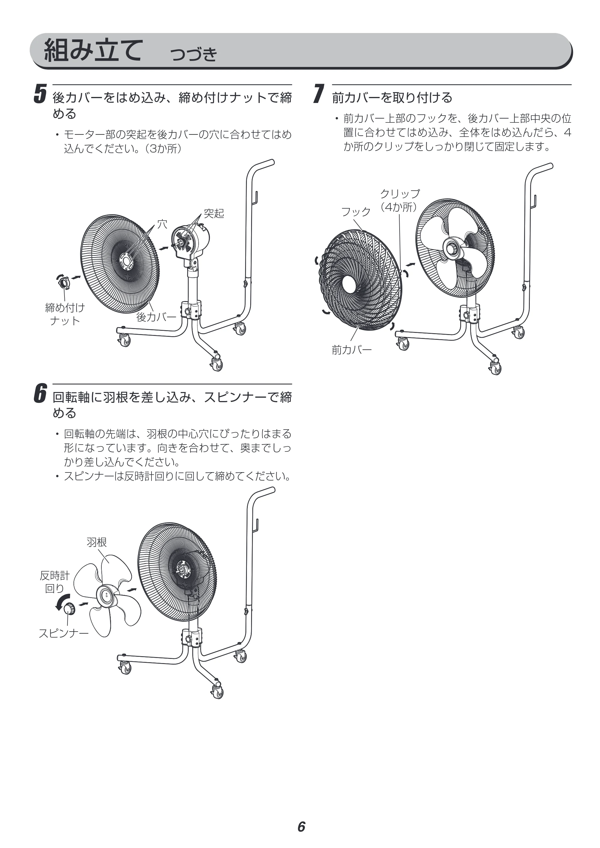 アイリスオーヤマ KF-431C 取扱説明書 — P06_KF-431C.ai — 原本ページ — 6ページ