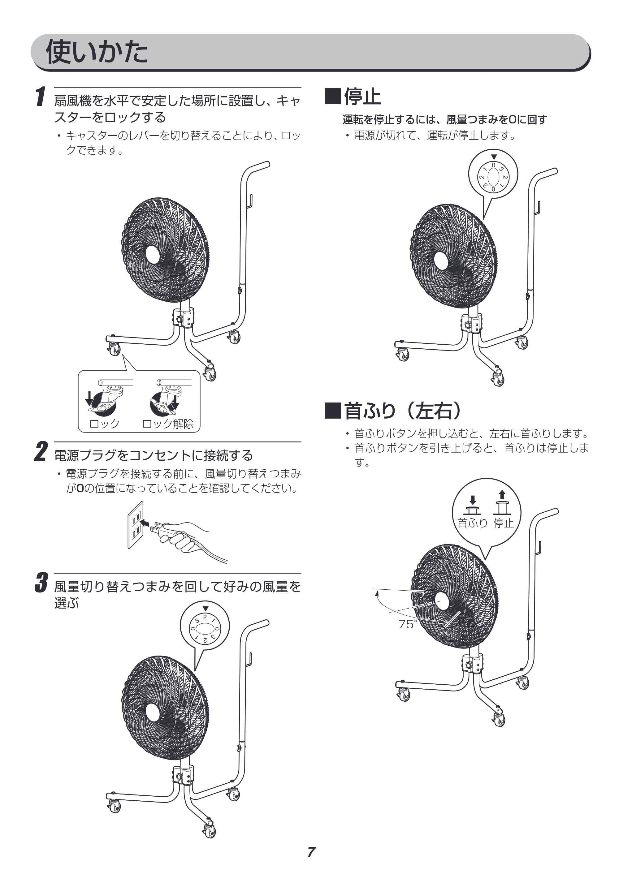 アイリスオーヤマ KF-431C 取扱説明書 — P07_KF-431C-02.ai — 原本ページ — 7ページ