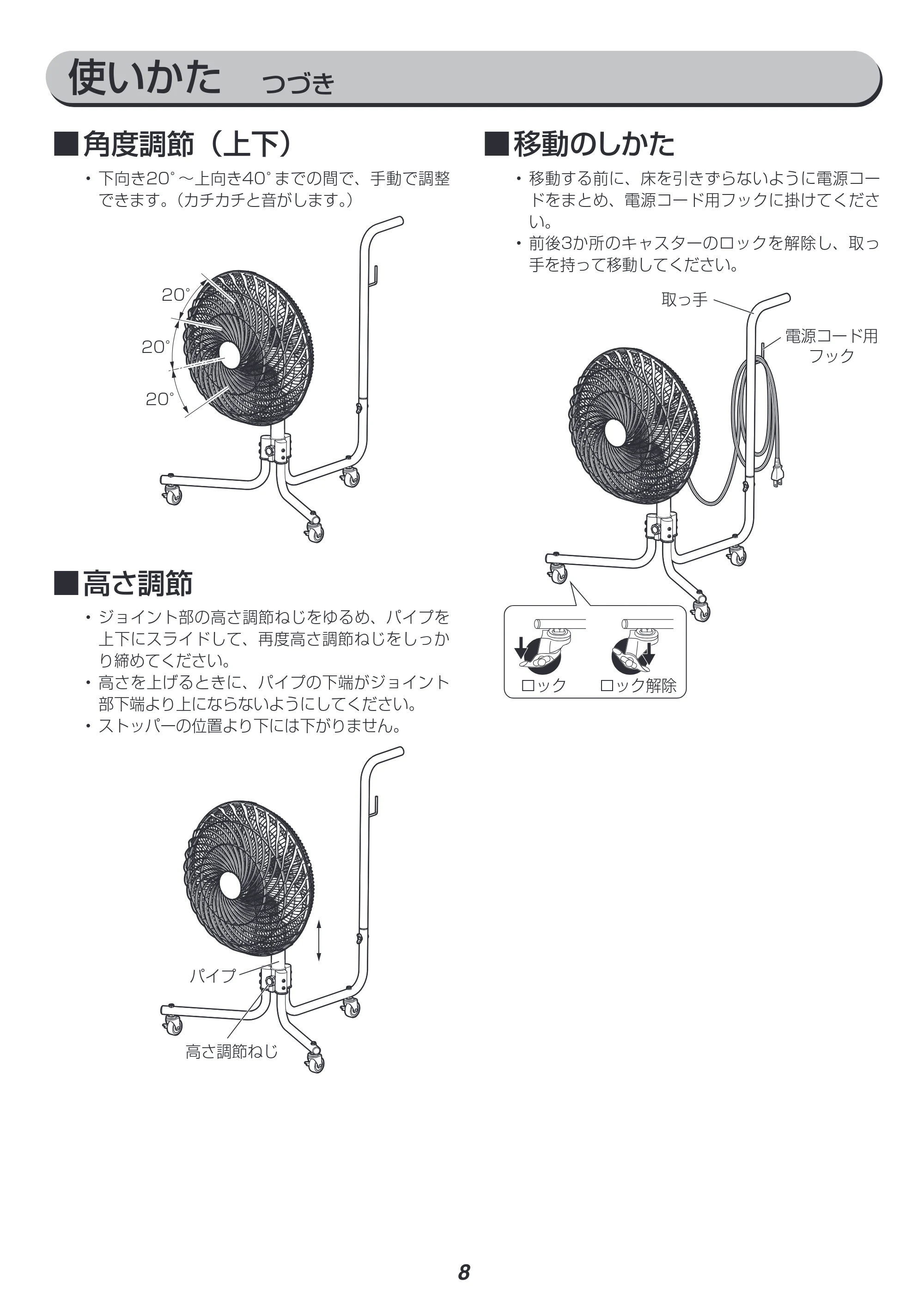アイリスオーヤマ KF-431C 取扱説明書 — P08_KF-431C.ai — 原本ページ — 8ページ