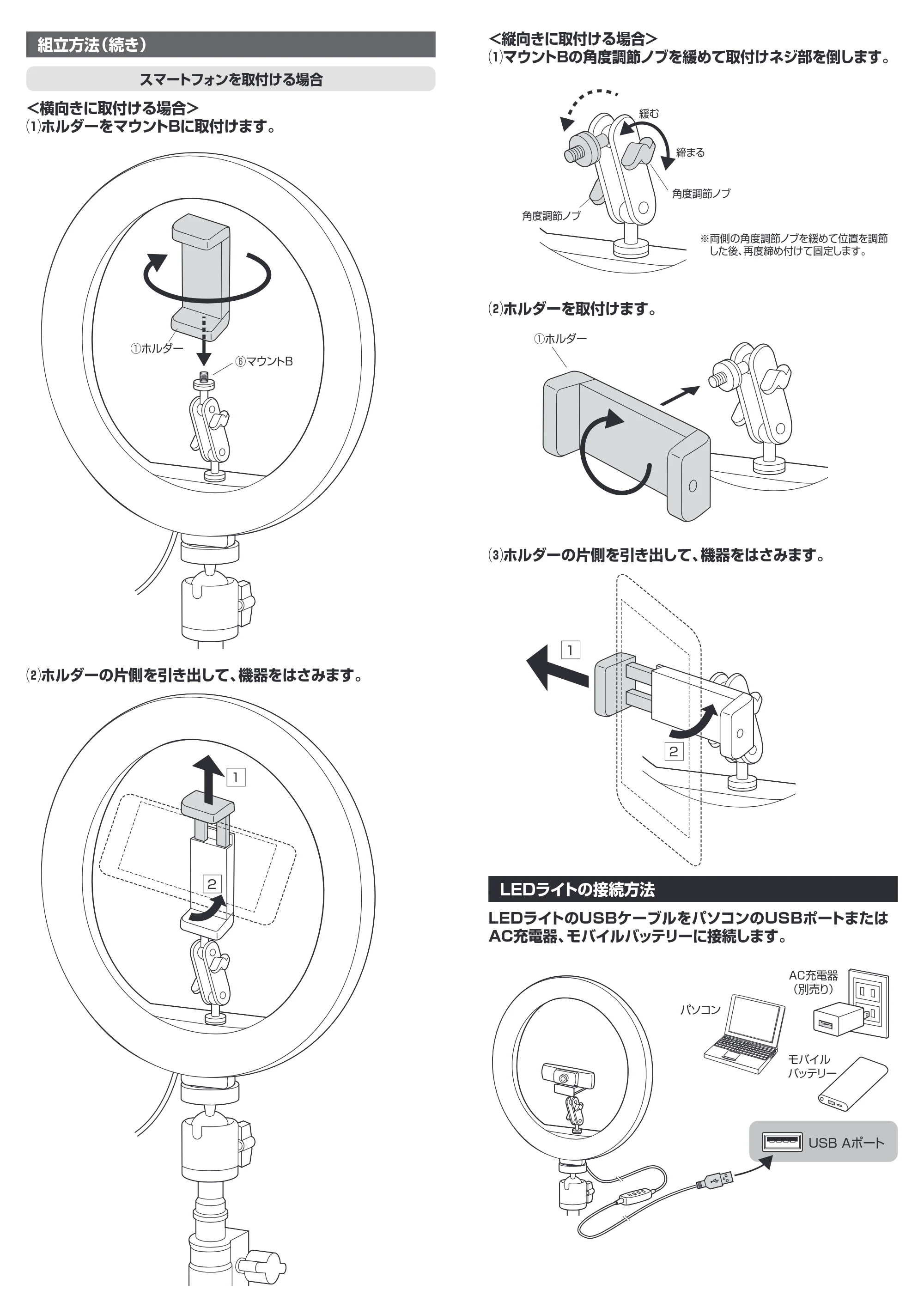 サンワサプライ 200-DGCAM029 取扱説明書 — 原本ページ — 3ページ
