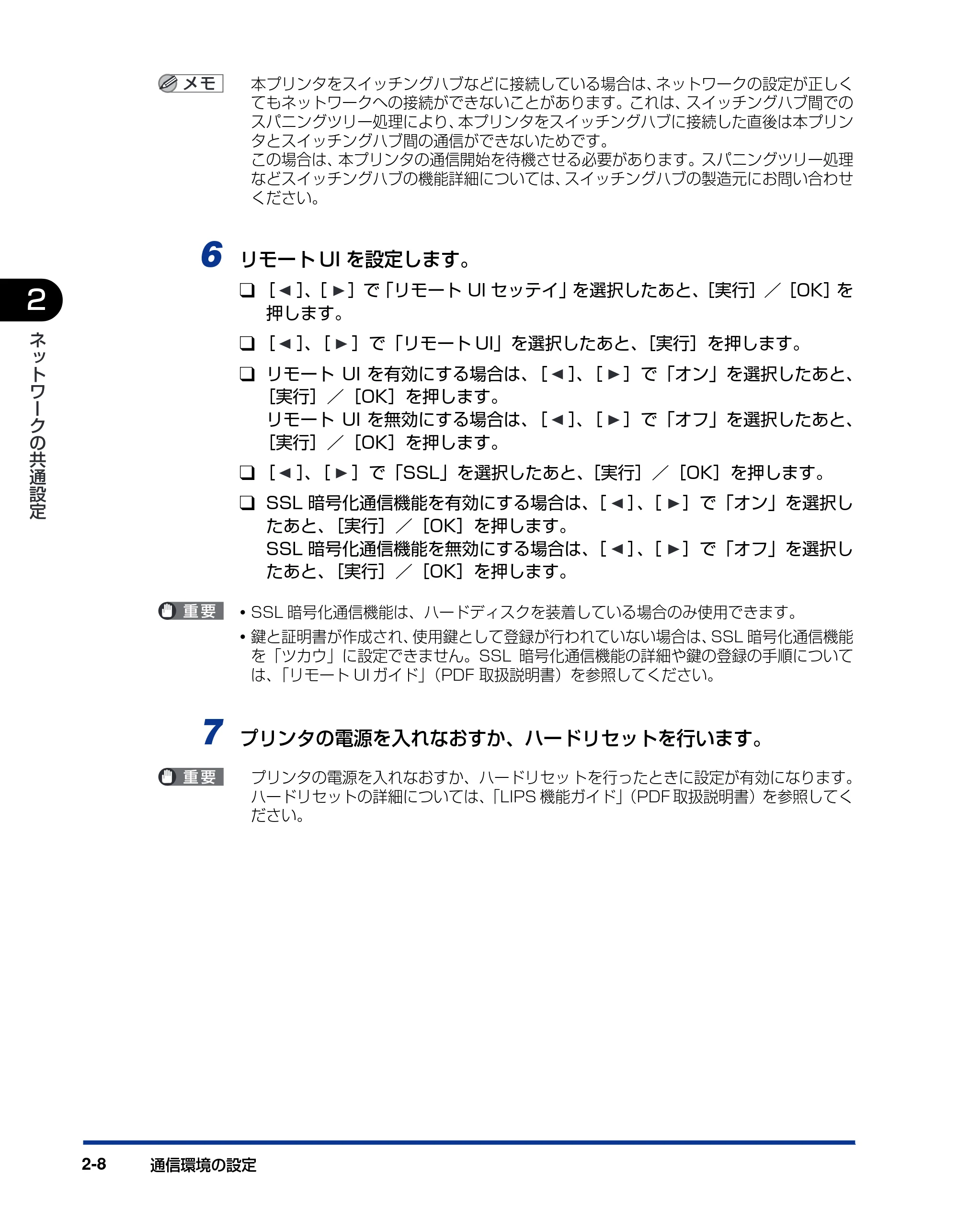 キヤノン LBP3970/3920 ネットワークガイド/本編 2007年1月25日掲載 (PDF形式/3.55Mバイト) — 原本ページ — 23ページ
