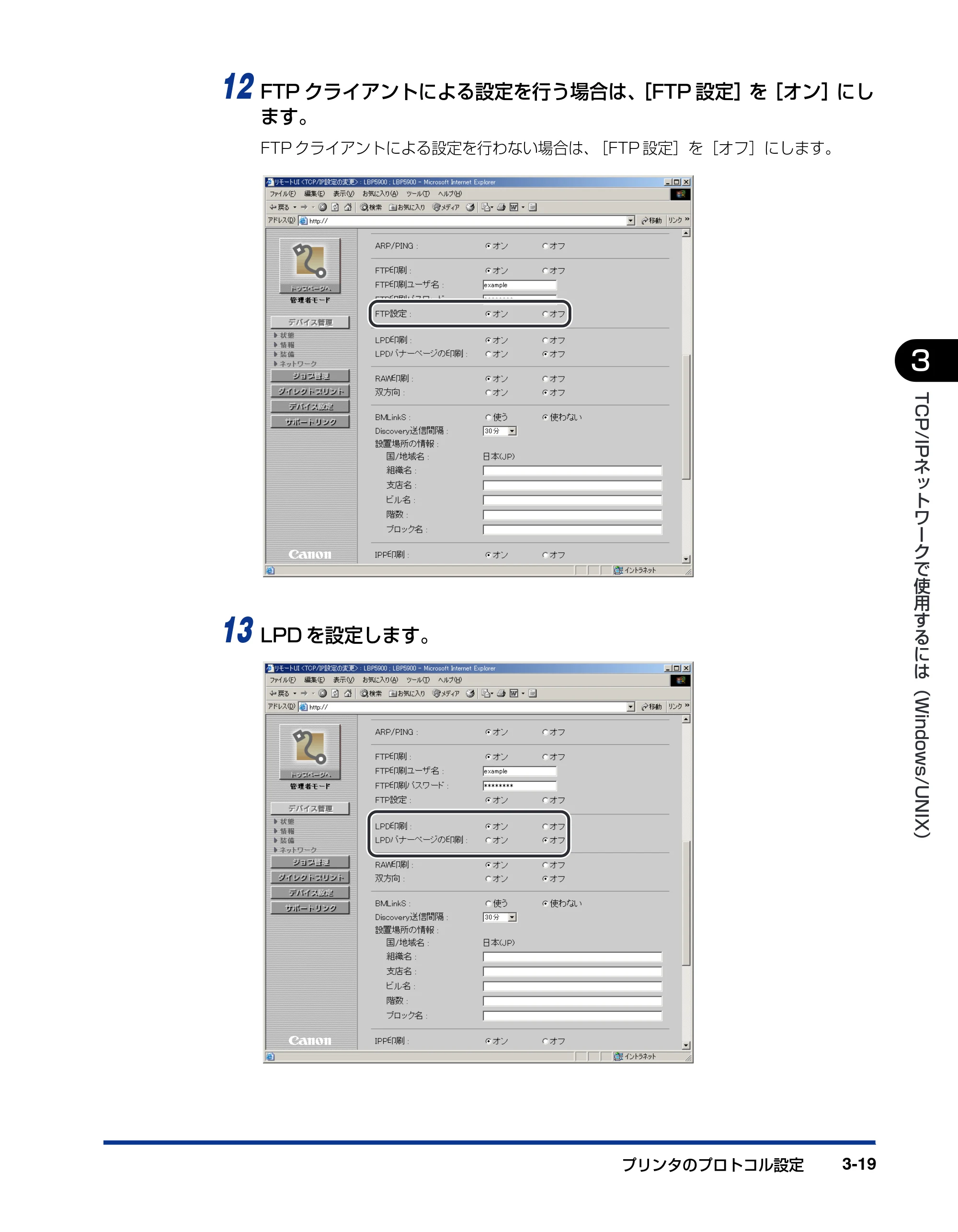 キヤノン LBP3970/3920 ネットワークガイド／本編 2007年1月25日掲載 （PDF形式／3.55Mバイト） — 原本ページ — 42ページ