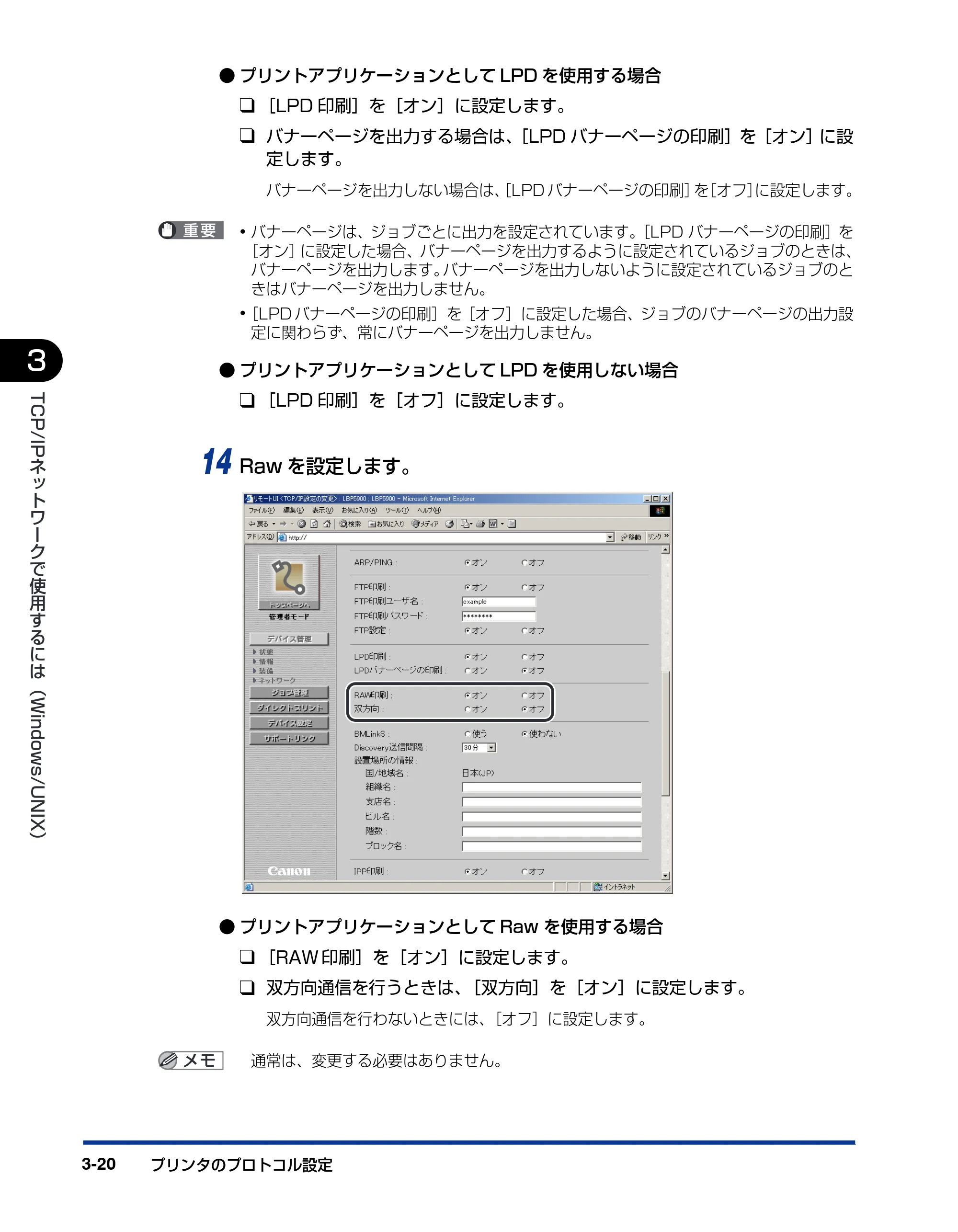 キヤノン LBP3970/3920 ネットワークガイド／本編 2007年1月25日掲載 （PDF形式／3.55Mバイト） — 原本ページ — 43ページ