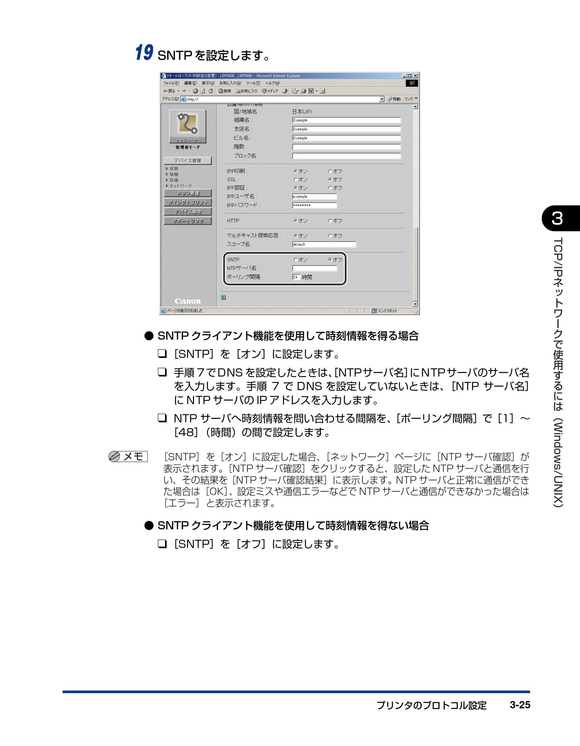 キヤノン LBP3970/3920 ネットワークガイド／本編 2007年1月25日掲載 （PDF形式／3.55Mバイト） — 原本ページ — 48ページ