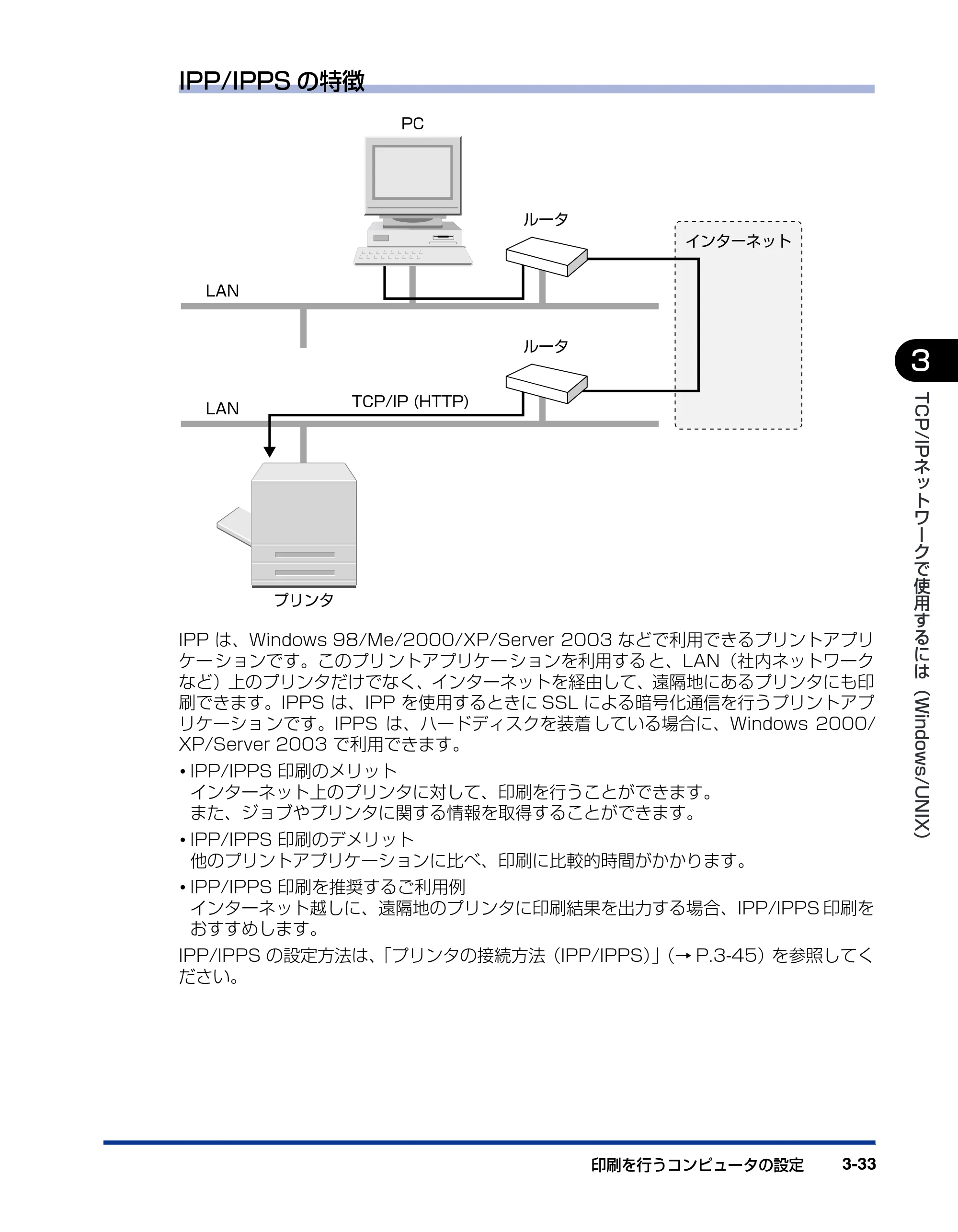 キヤノン LBP3970/3920 ネットワークガイド／本編 2007年1月25日掲載 （PDF形式／3.55Mバイト） — 原本ページ — 56ページ