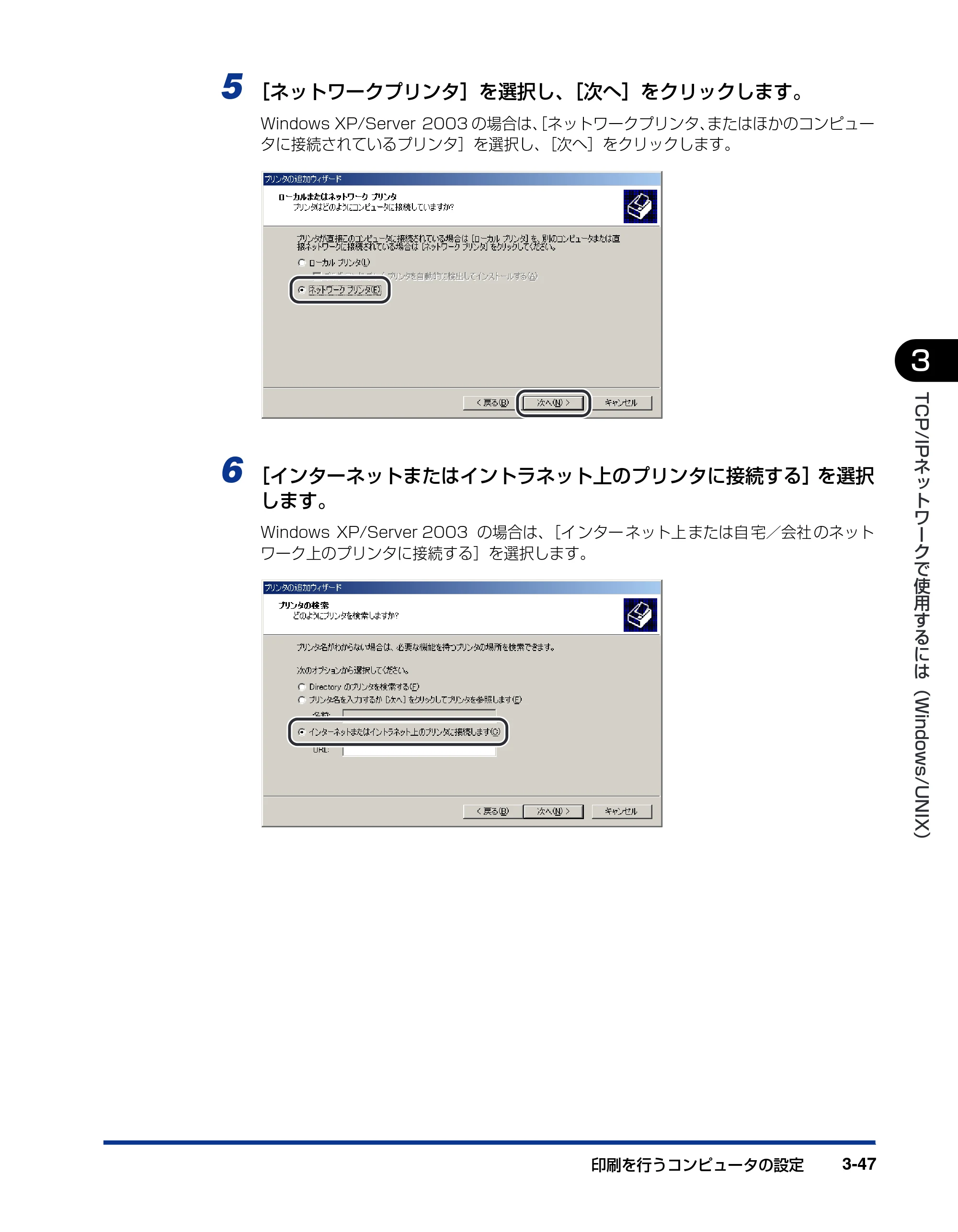 キヤノン LBP3970/3920 ネットワークガイド／本編 2007年1月25日掲載 （PDF形式／3.55Mバイト） — 原本ページ — 70ページ