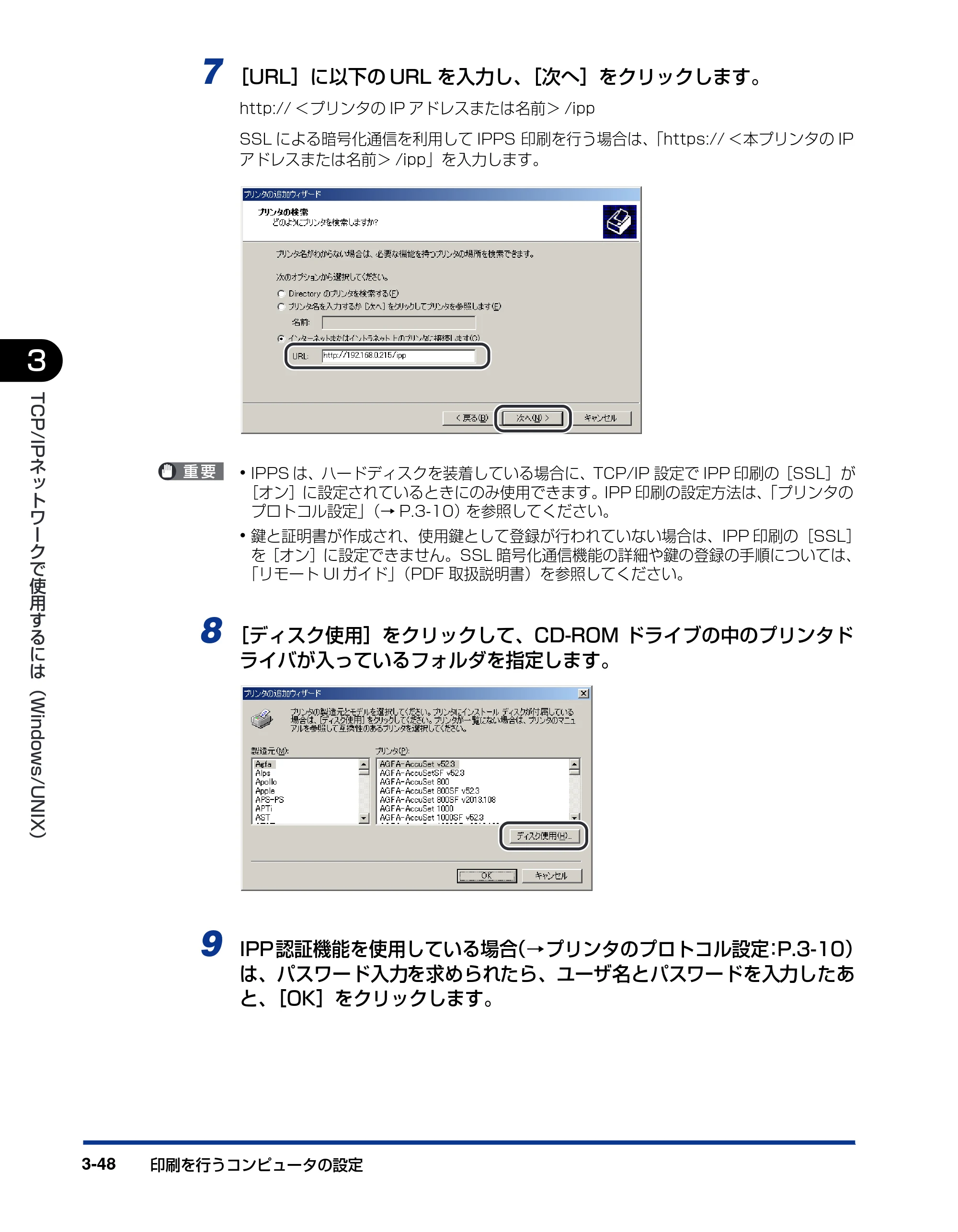 キヤノン LBP3970/3920 ネットワークガイド／本編 2007年1月25日掲載 （PDF形式／3.55Mバイト） — 原本ページ — 71ページ