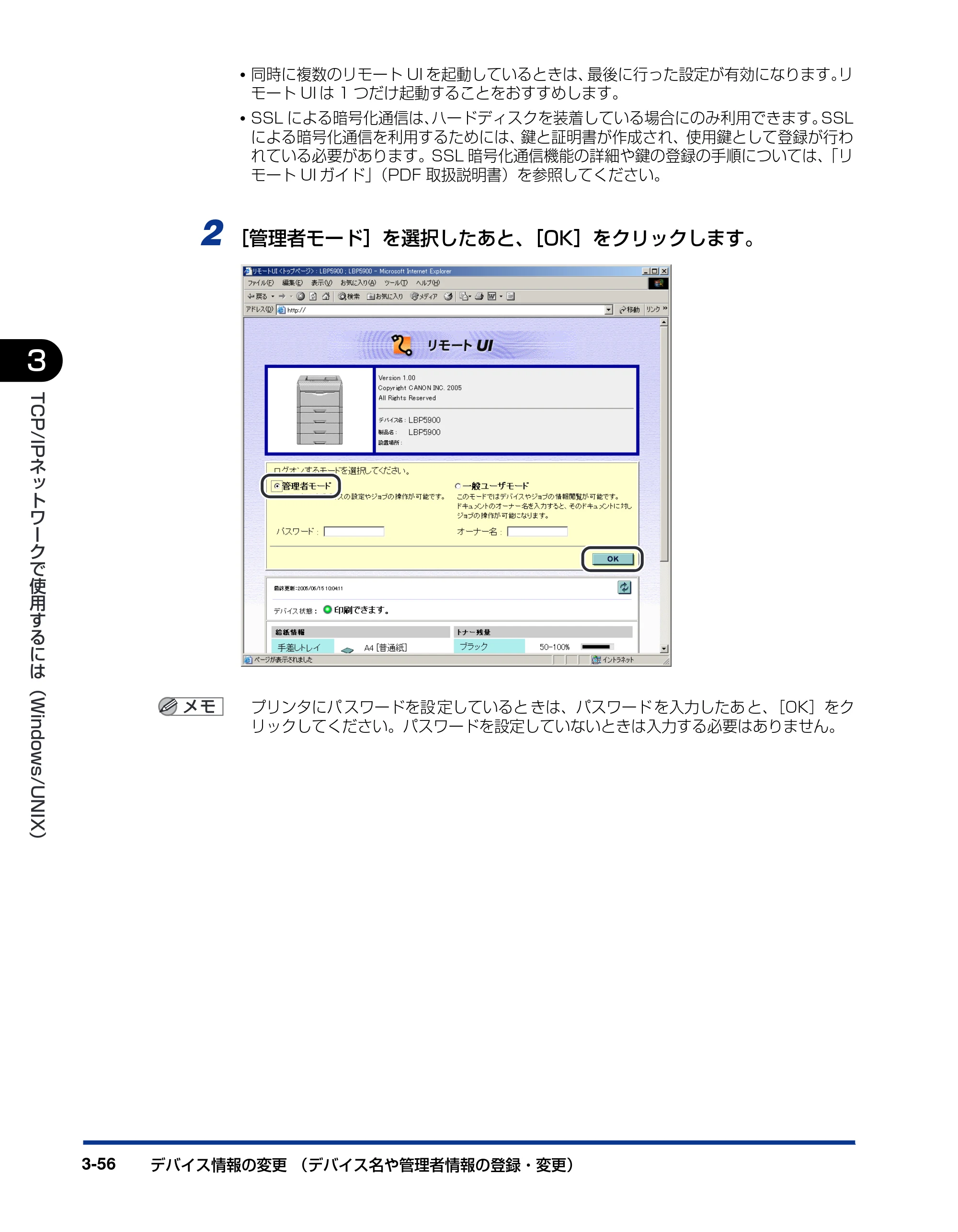 キヤノン LBP3970/3920 ネットワークガイド／本編 2007年1月25日掲載 （PDF形式／3.55Mバイト） — 原本ページ — 79ページ