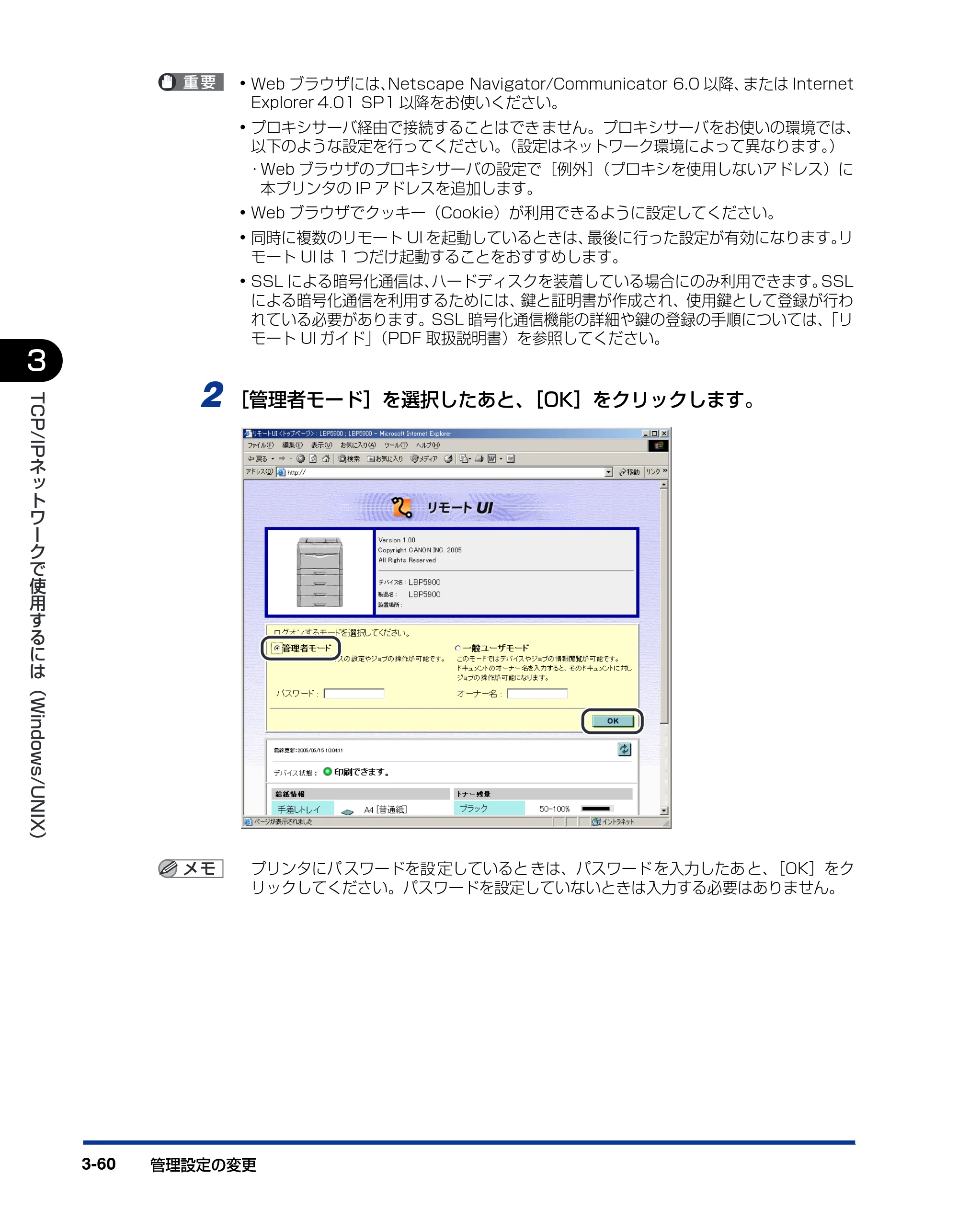 キヤノン LBP3970/3920 ネットワークガイド／本編 2007年1月25日掲載 （PDF形式／3.55Mバイト） — 原本ページ — 83ページ