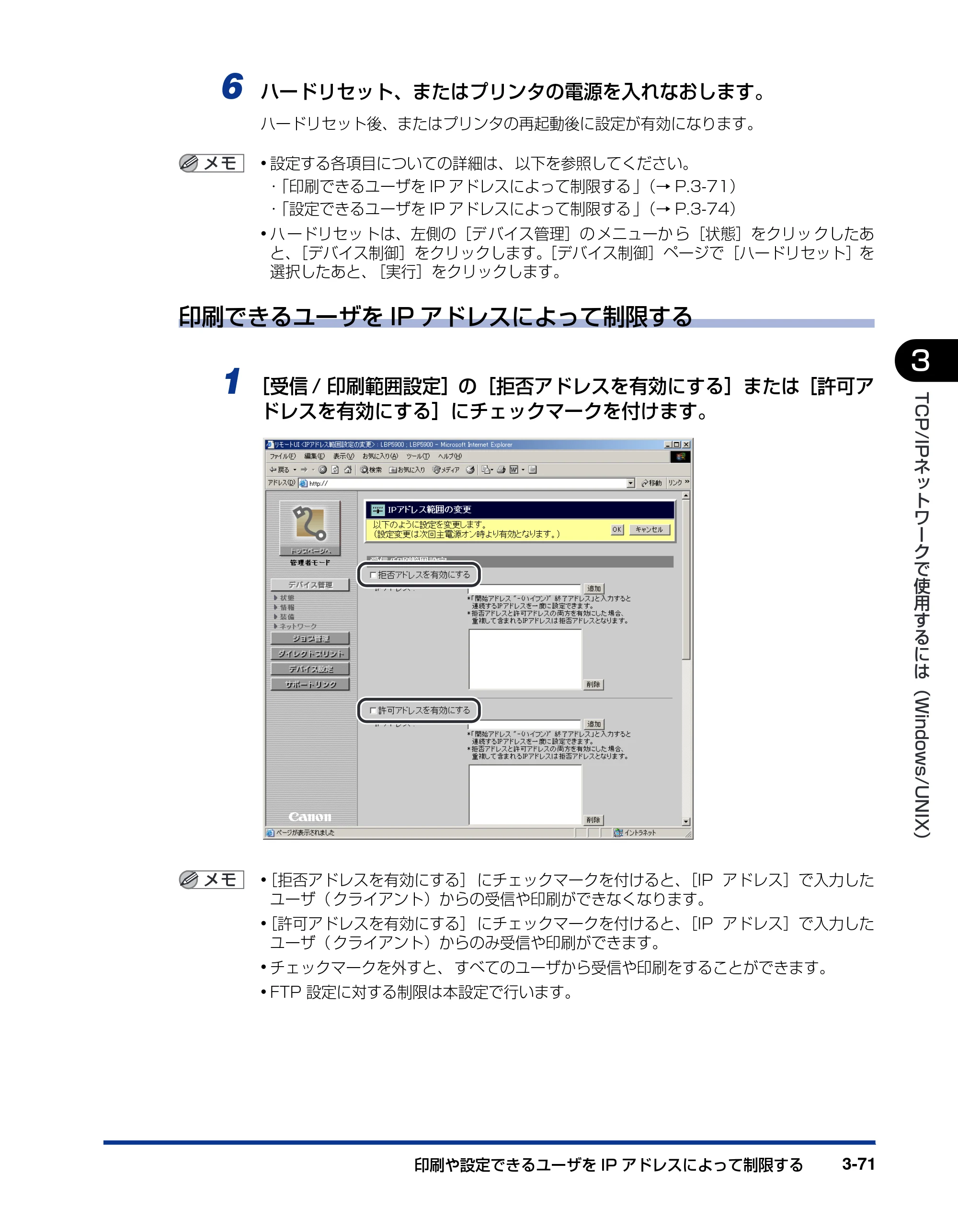 キヤノン LBP3970/3920 ネットワークガイド／本編 2007年1月25日掲載 （PDF形式／3.55Mバイト） — 原本ページ — 94ページ