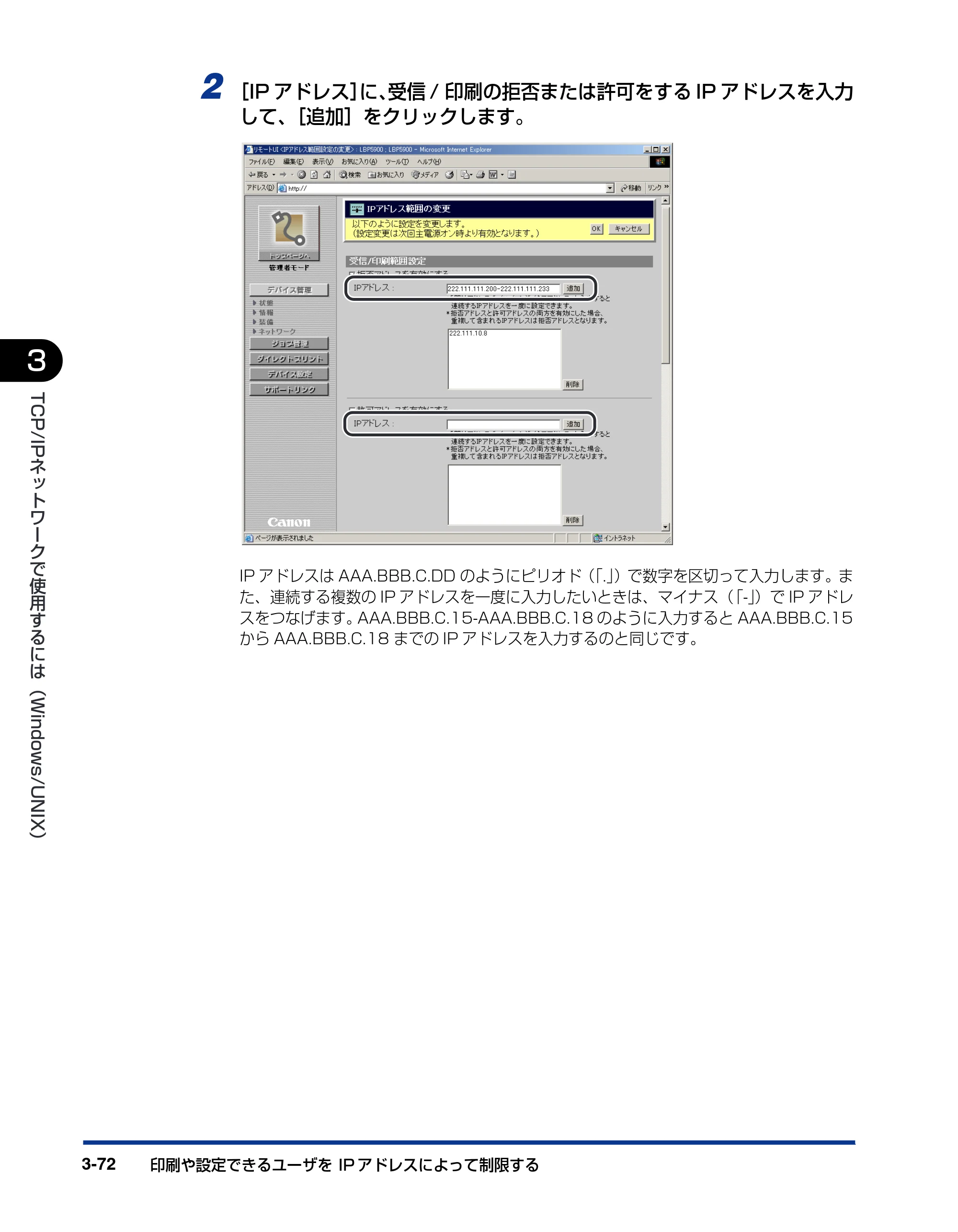 キヤノン LBP3970/3920 ネットワークガイド／本編 2007年1月25日掲載 （PDF形式／3.55Mバイト） — 原本ページ — 95ページ