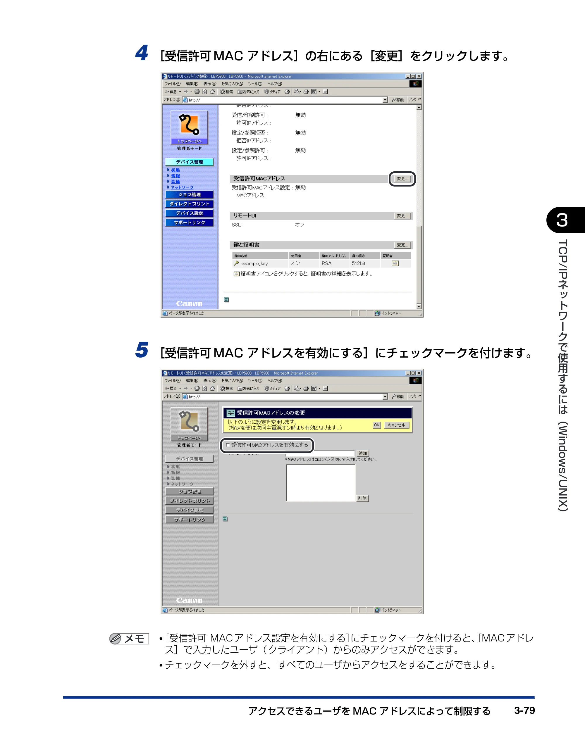 キヤノン LBP3970/3920 ネットワークガイド／本編 2007年1月25日掲載 （PDF形式／3.55Mバイト） — 原本ページ — 102ページ
