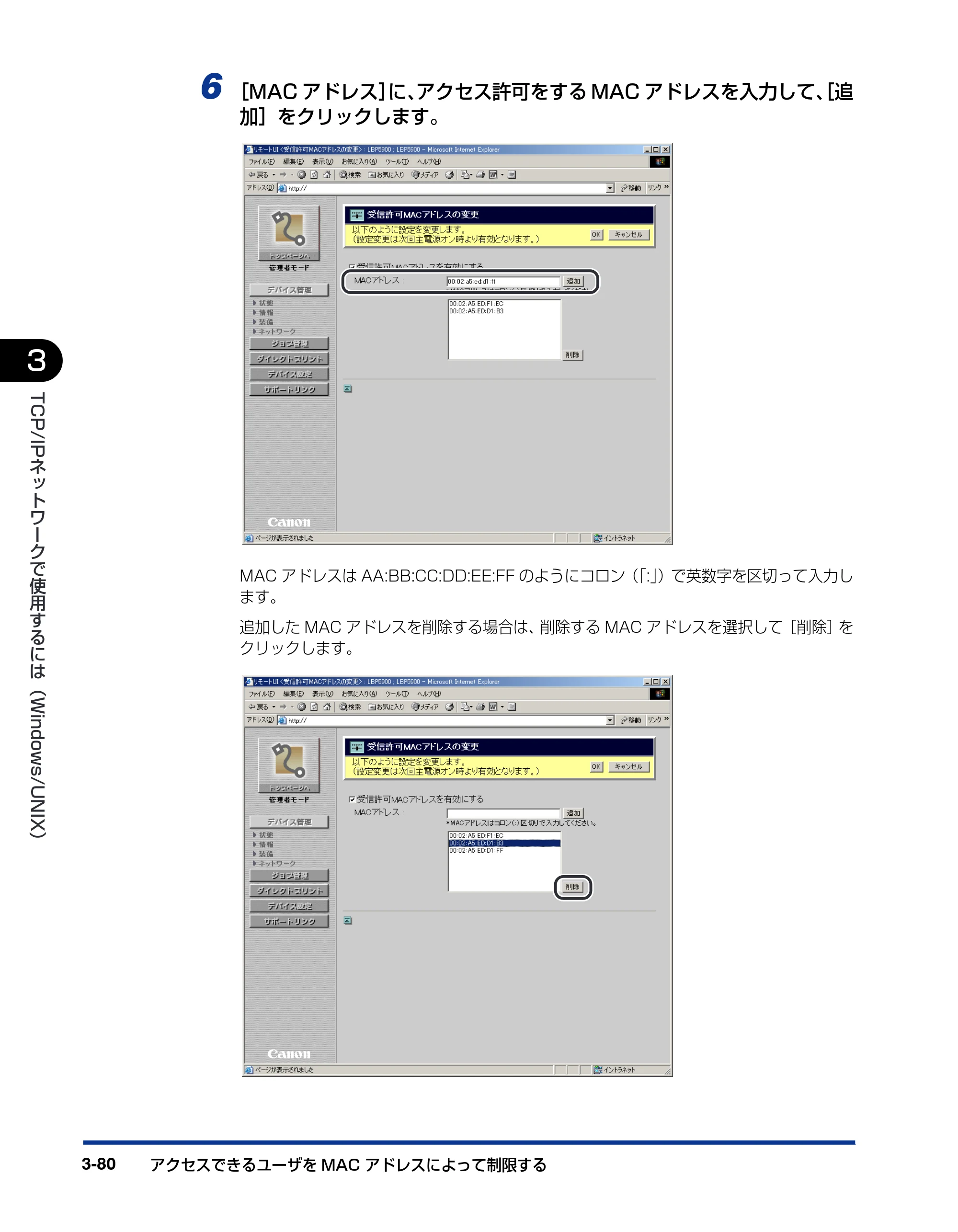 キヤノン LBP3970/3920 ネットワークガイド／本編 2007年1月25日掲載 （PDF形式／3.55Mバイト） — 原本ページ — 103ページ