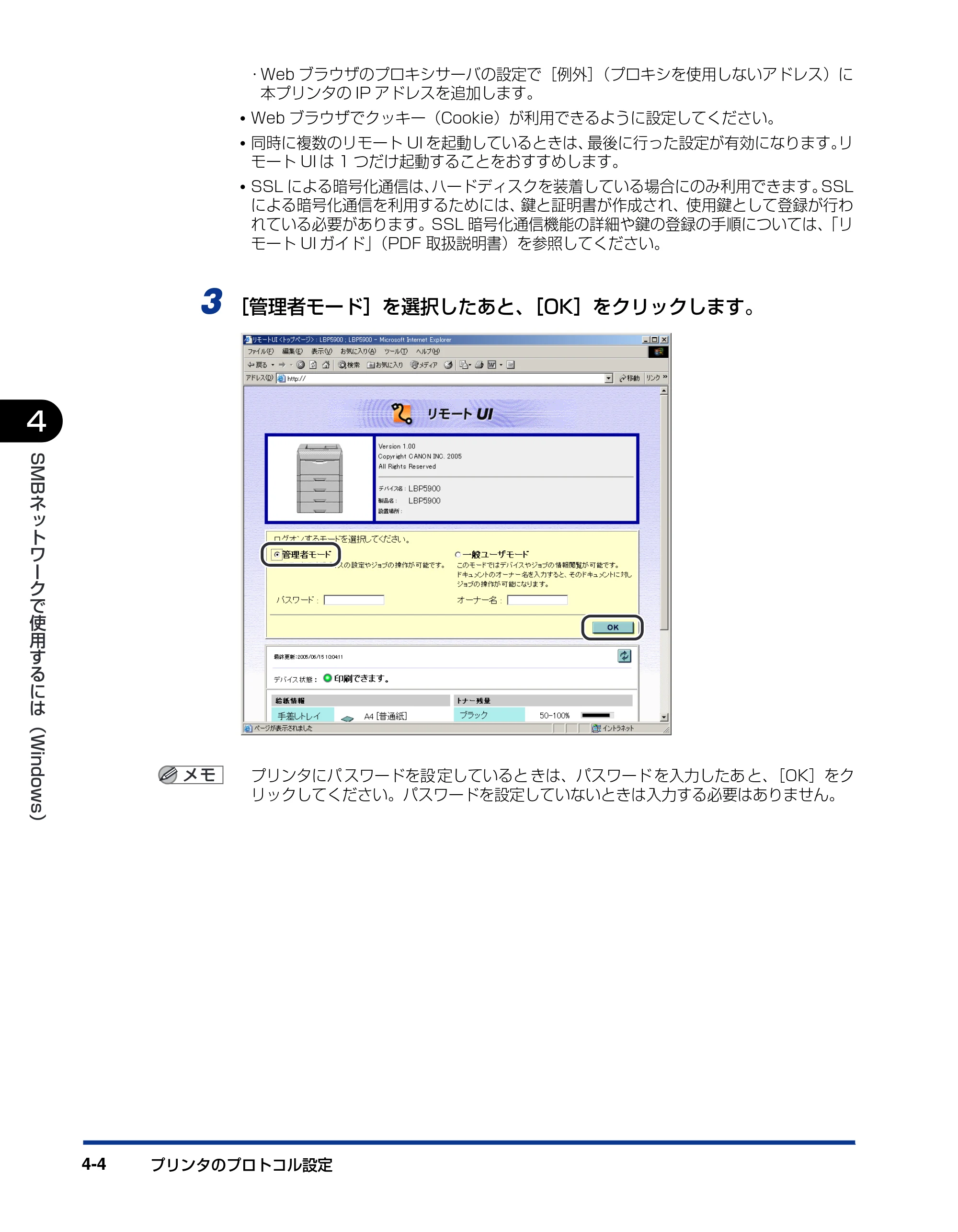 キヤノン LBP3970/3920 ネットワークガイド／本編 2007年1月25日掲載 （PDF形式／3.55Mバイト） — 原本ページ — 113ページ
