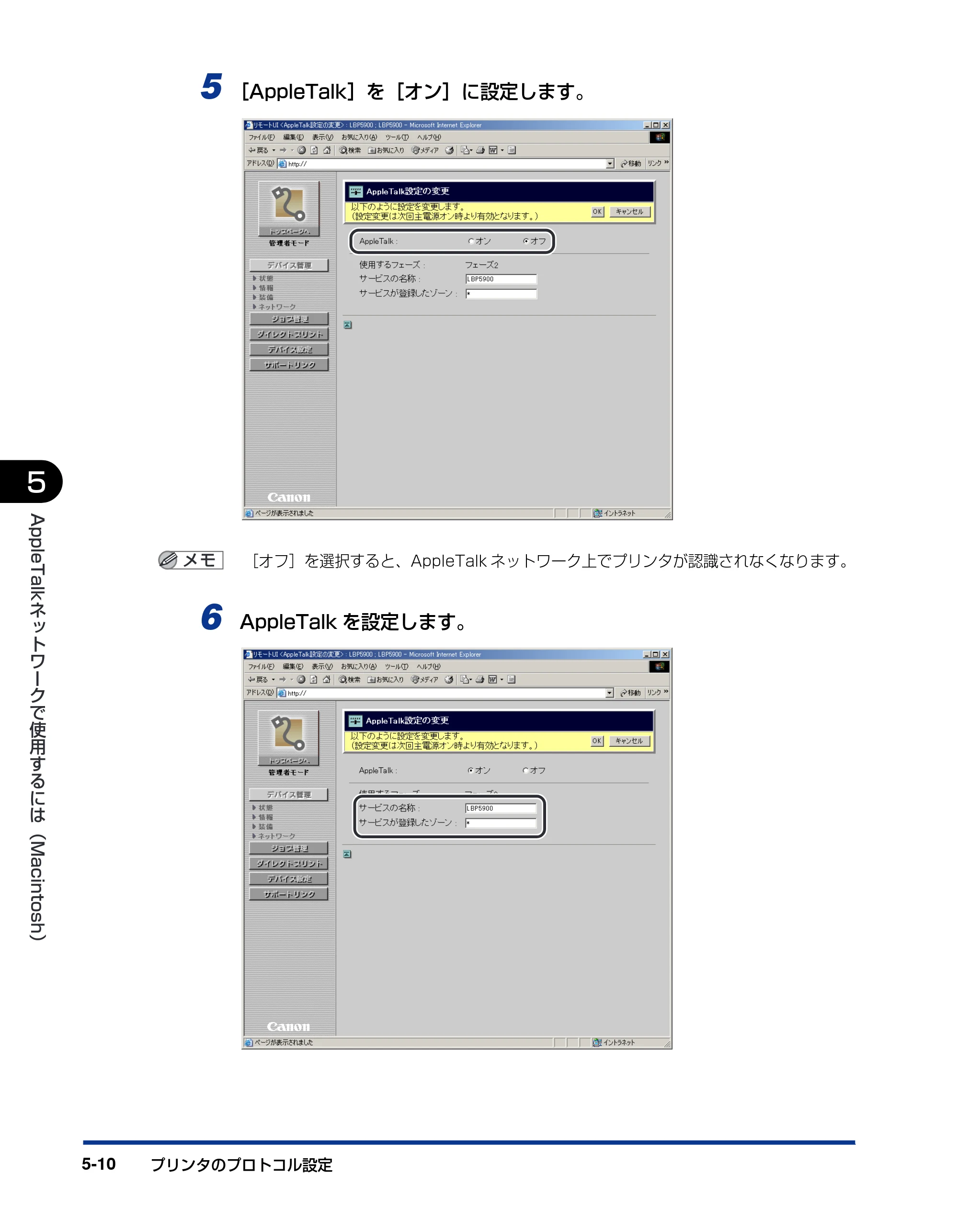 キヤノン LBP3970/3920 ネットワークガイド／本編 2007年1月25日掲載 （PDF形式／3.55Mバイト） — 原本ページ — 135ページ