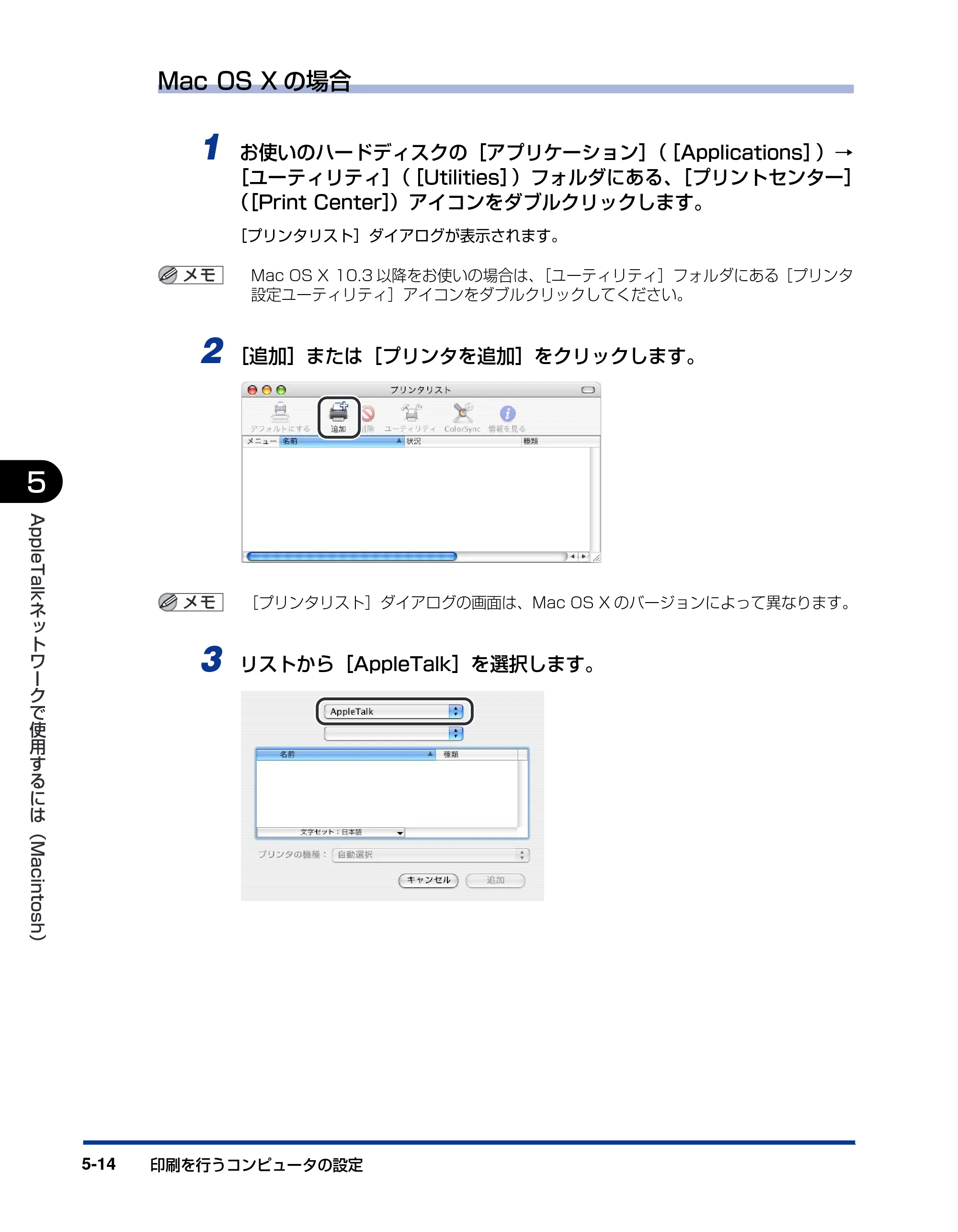 キヤノン LBP3970/3920 ネットワークガイド／本編 2007年1月25日掲載 （PDF形式／3.55Mバイト） — 原本ページ — 139ページ