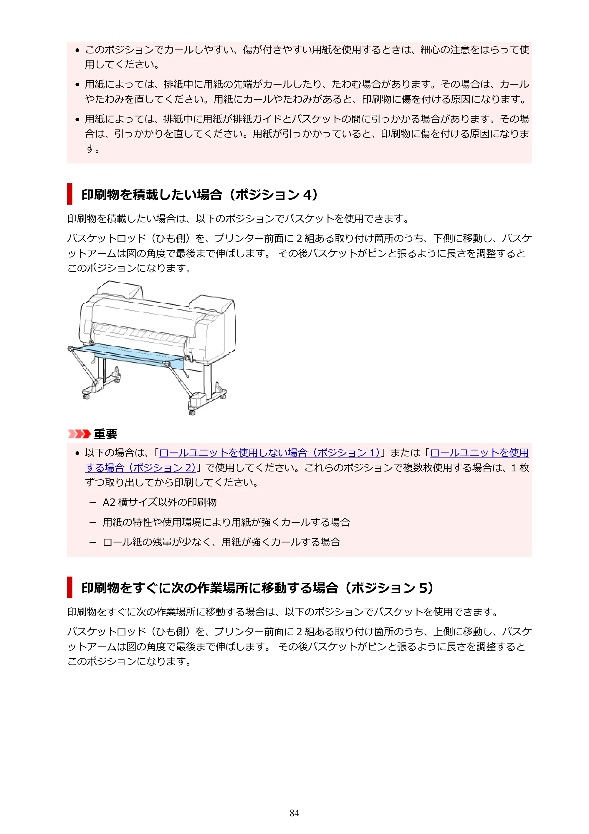 キヤノン GP-6600S・GP-4600S・GP-2600S GP-6600S・GP-4600S・GP-2600S （PDF） 電子マニュアル（Windows）2024年4月11日掲載（PDF：9.57MB） — 原本ページ — 84ページ