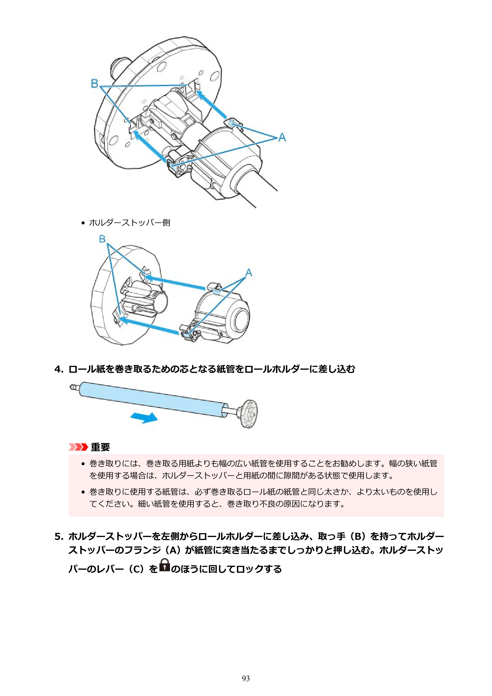 キヤノン GP-6600S・GP-4600S・GP-2600S GP-6600S・GP-4600S・GP-2600S （PDF） 電子マニュアル（Windows）2024年4月11日掲載（PDF：9.57MB） — 原本ページ — 93ページ