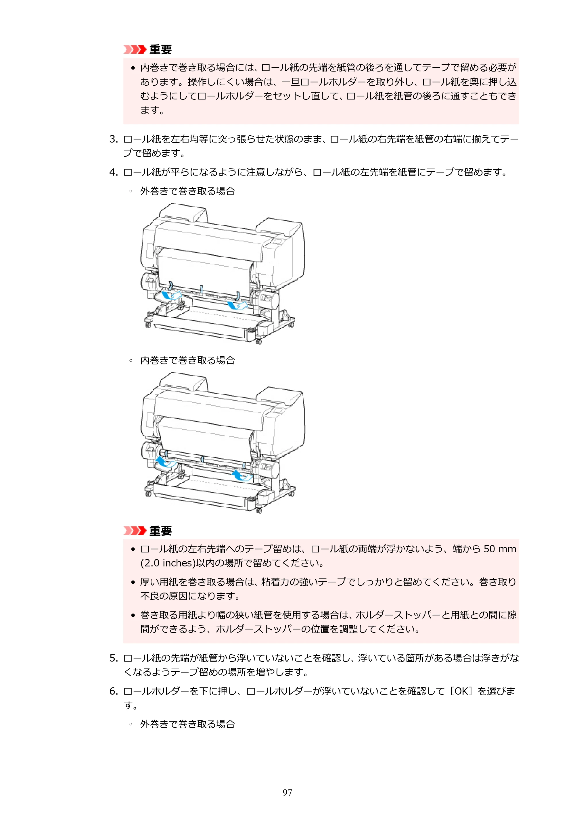 キヤノン GP-6600S・GP-4600S・GP-2600S GP-6600S・GP-4600S・GP-2600S （PDF） 電子マニュアル（Windows）2024年4月11日掲載（PDF：9.57MB） — 原本ページ — 97ページ